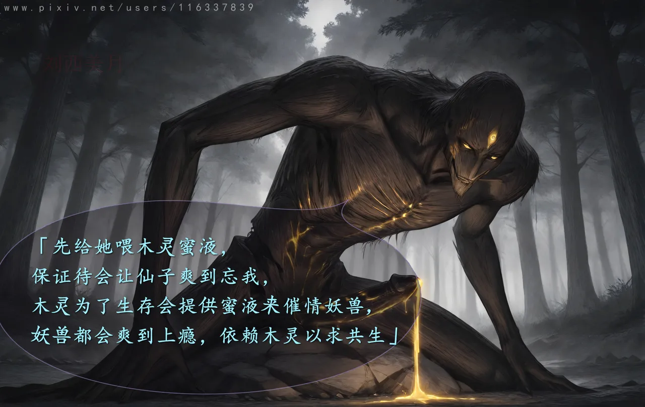 琼明短篇 裴雨涵6 海梧城受辱 上 - Page 106
