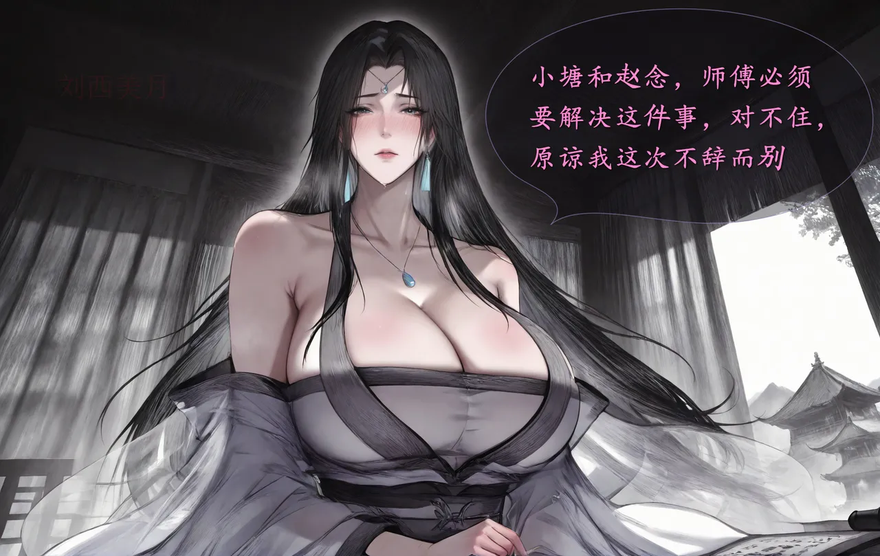 琼明短篇 裴雨涵6 海梧城受辱 上 - Page 18