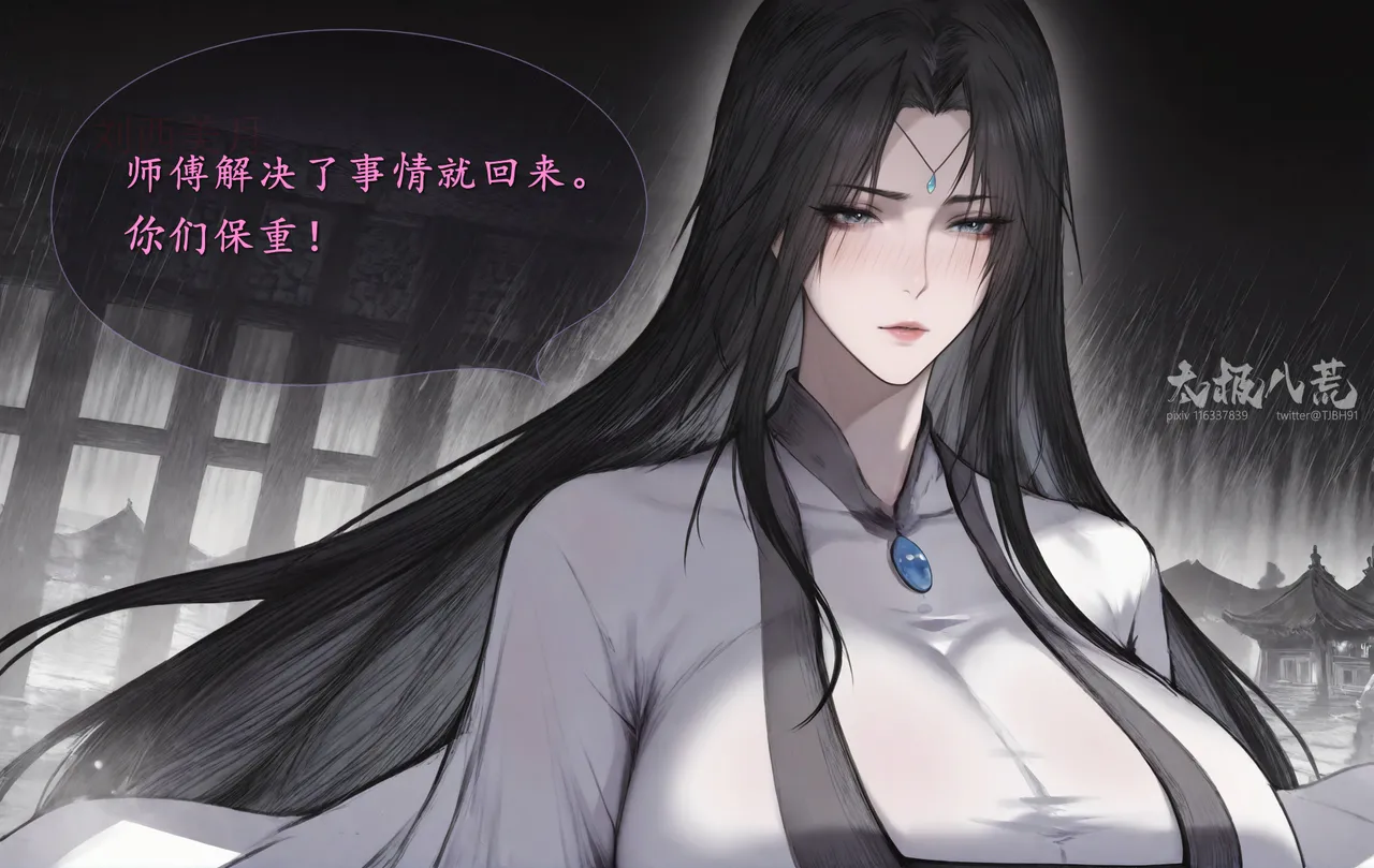 琼明短篇 裴雨涵6 海梧城受辱 上 - Page 19