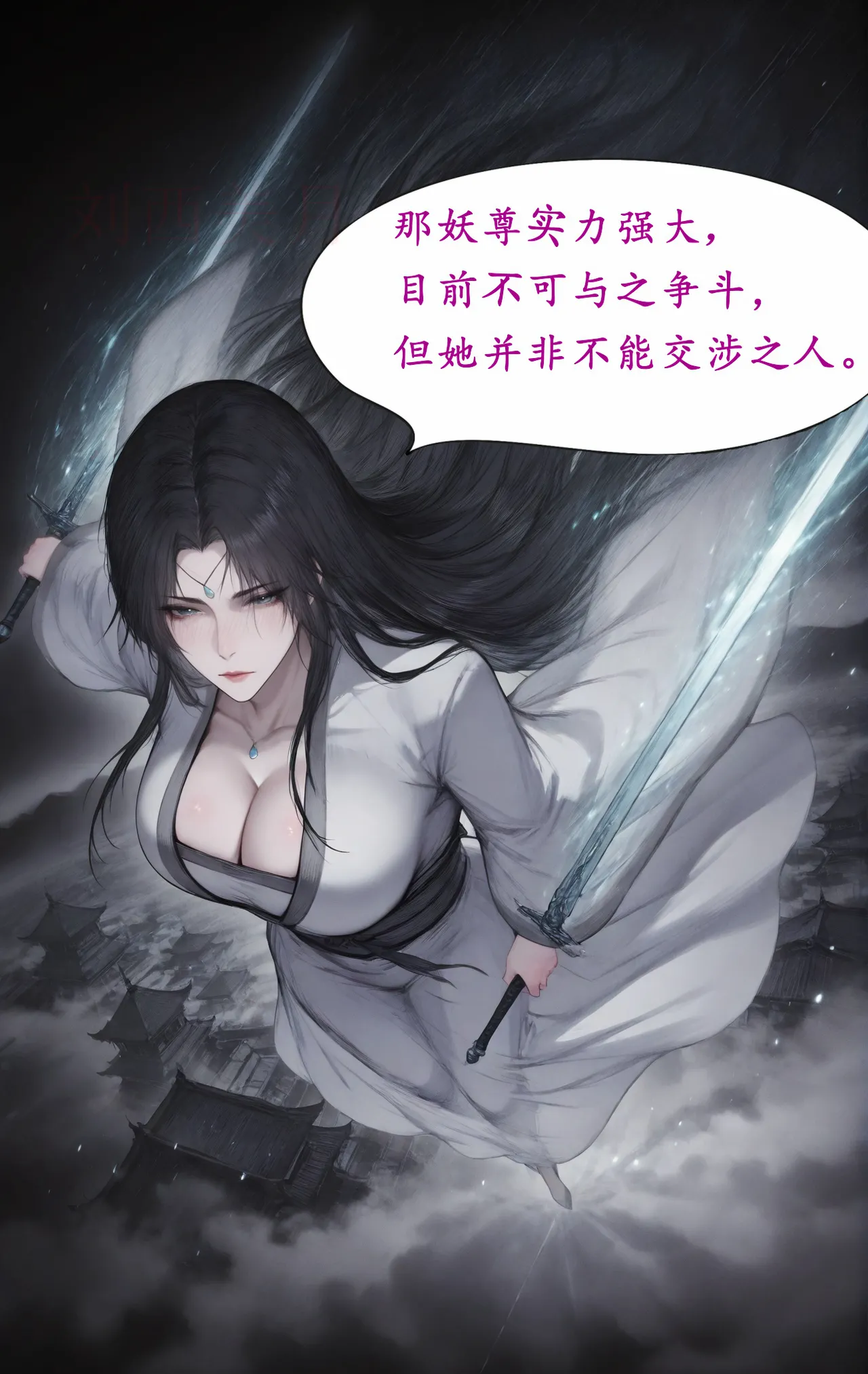 琼明短篇 裴雨涵6 海梧城受辱 上 - Page 22