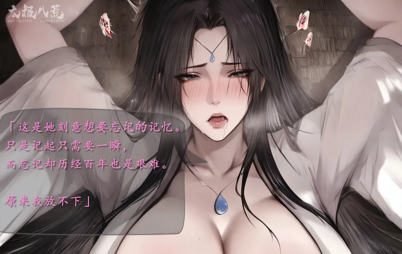 琼明短篇 裴雨涵6 海梧城受辱 上 - Page 95