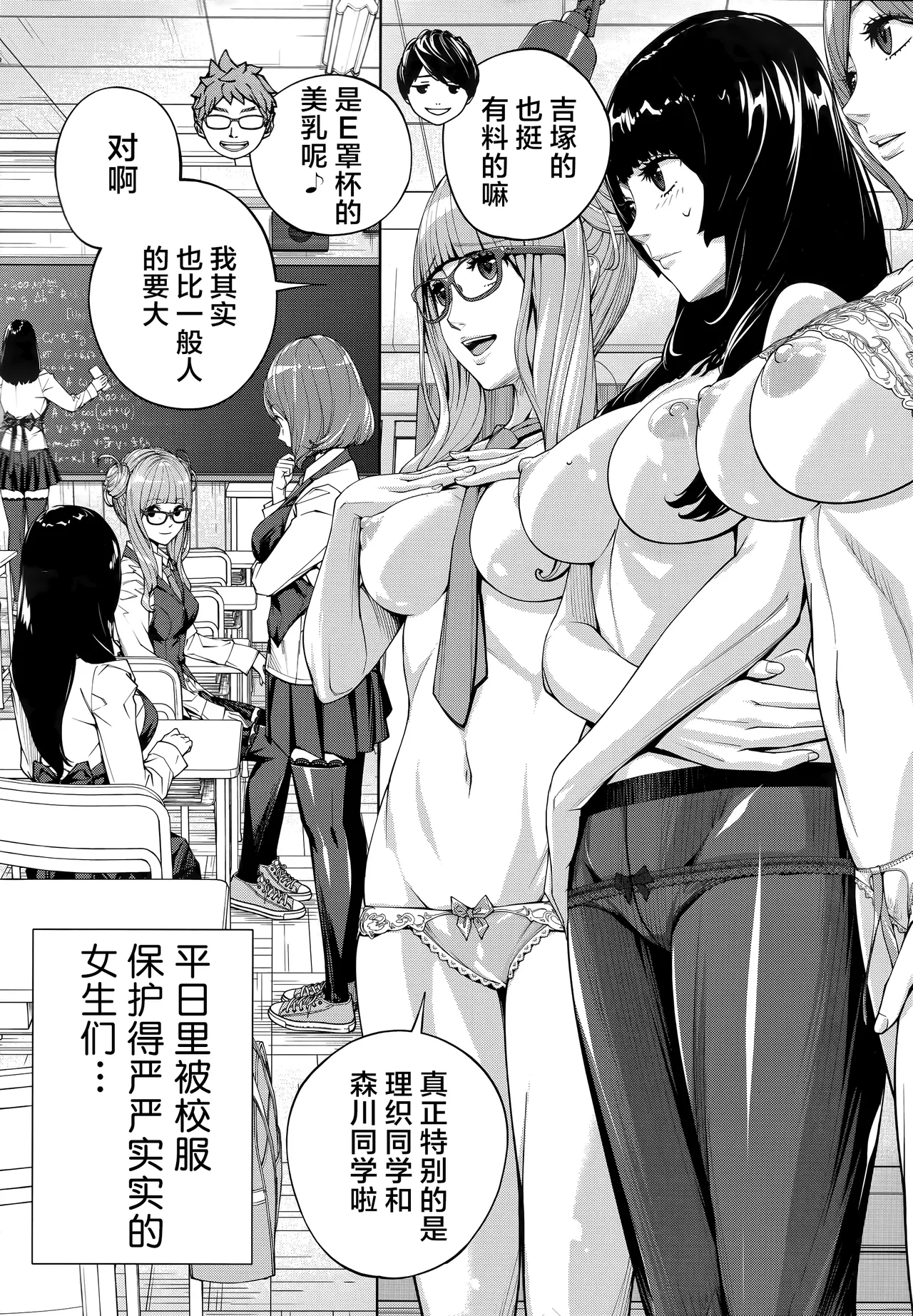 Yuzai desu. Ch. 3 | 有罪 Ch. 3 - Page 11