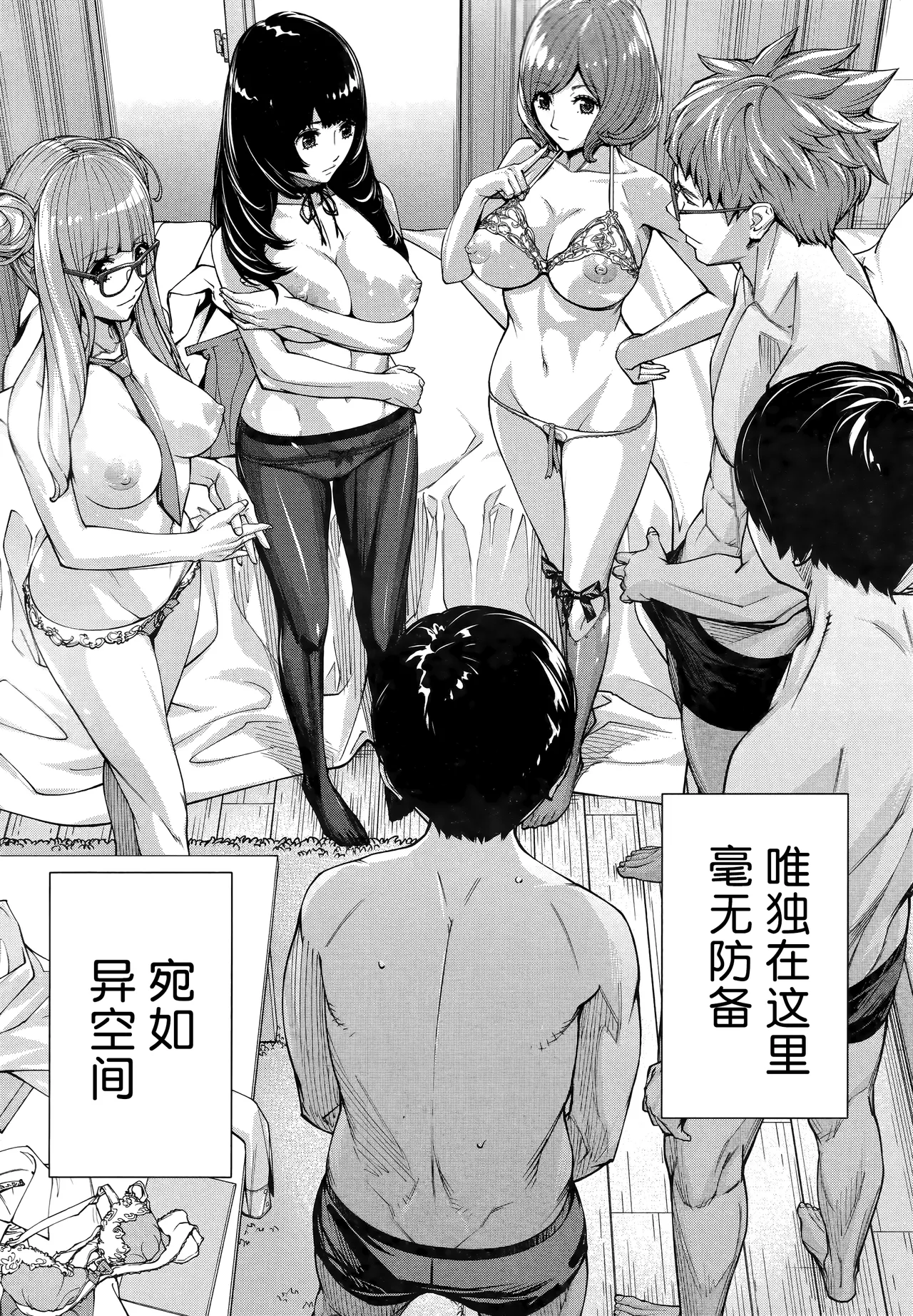 Yuzai desu. Ch. 3 | 有罪 Ch. 3 - Page 12