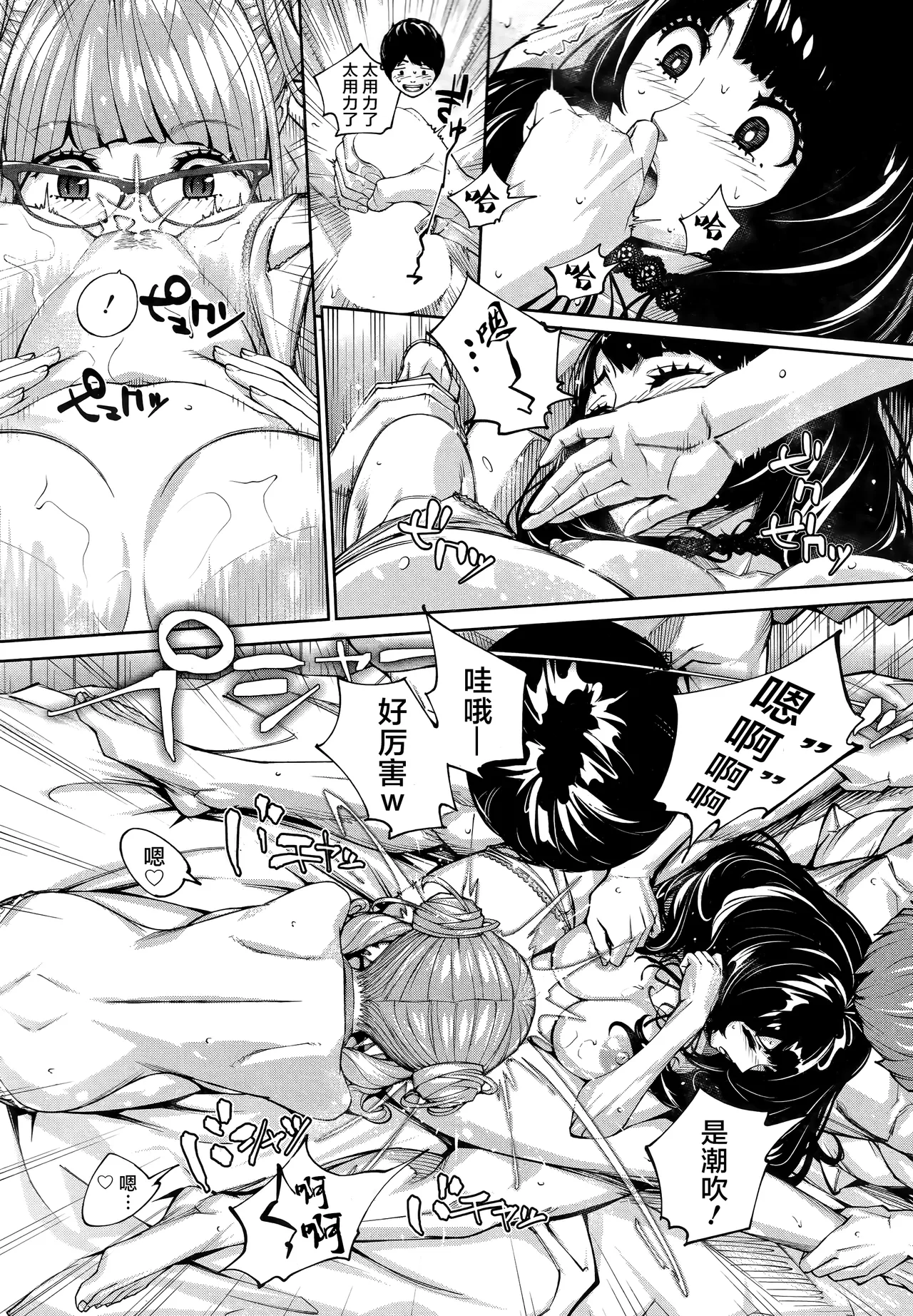 Yuzai desu. Ch. 3 | 有罪 Ch. 3 - Page 32