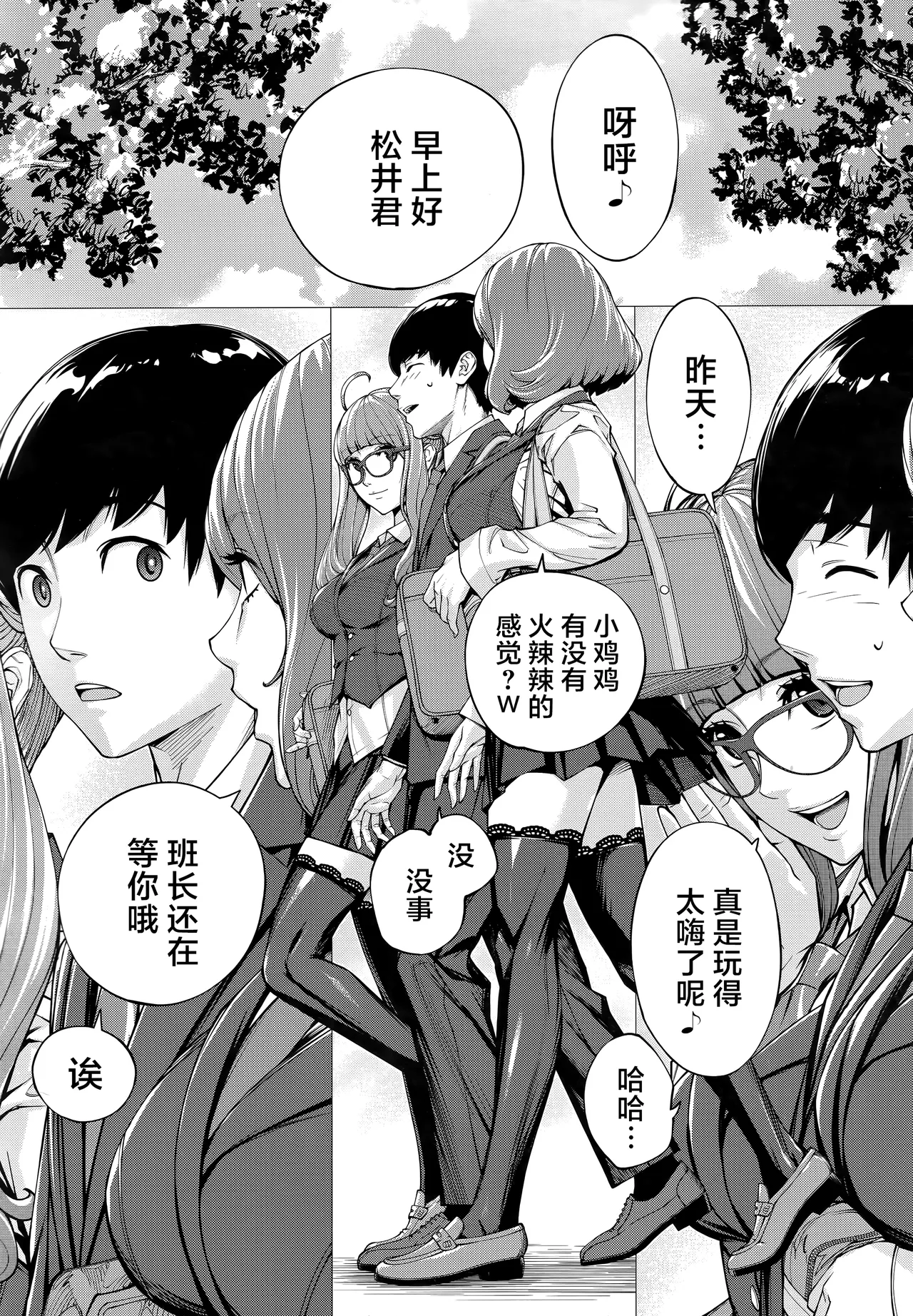 Yuzai desu. Ch. 3 | 有罪 Ch. 3 - Page 78