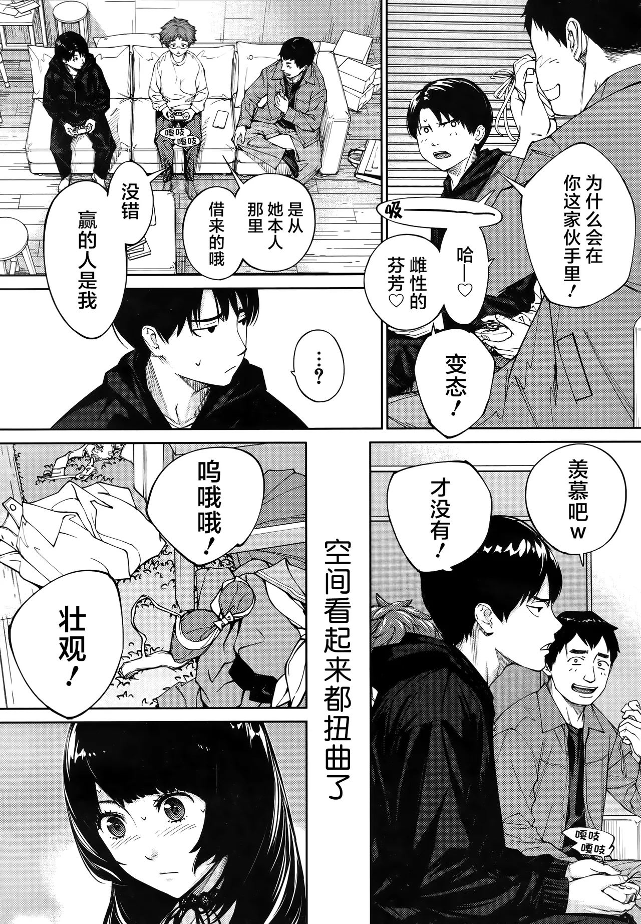 Yuzai desu. Ch. 3 | 有罪 Ch. 3 - Page 9