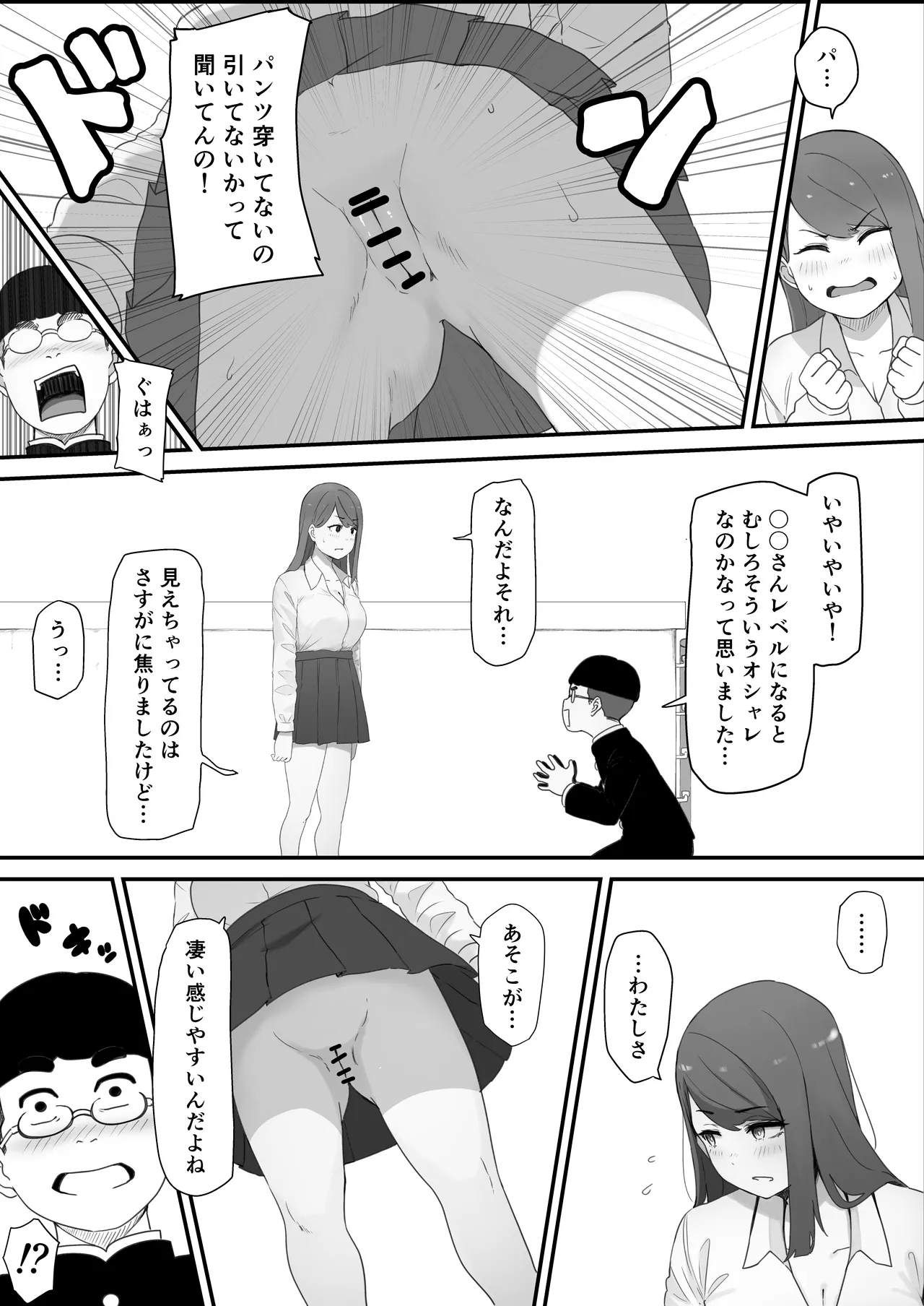 Gakkou Ichi no Bijin Gal to Nakayoku Natta kedo YouCha no Senpai ni Isshun de Ubaware Tada Mite Iru Koto Shika Dekinai - Page 7