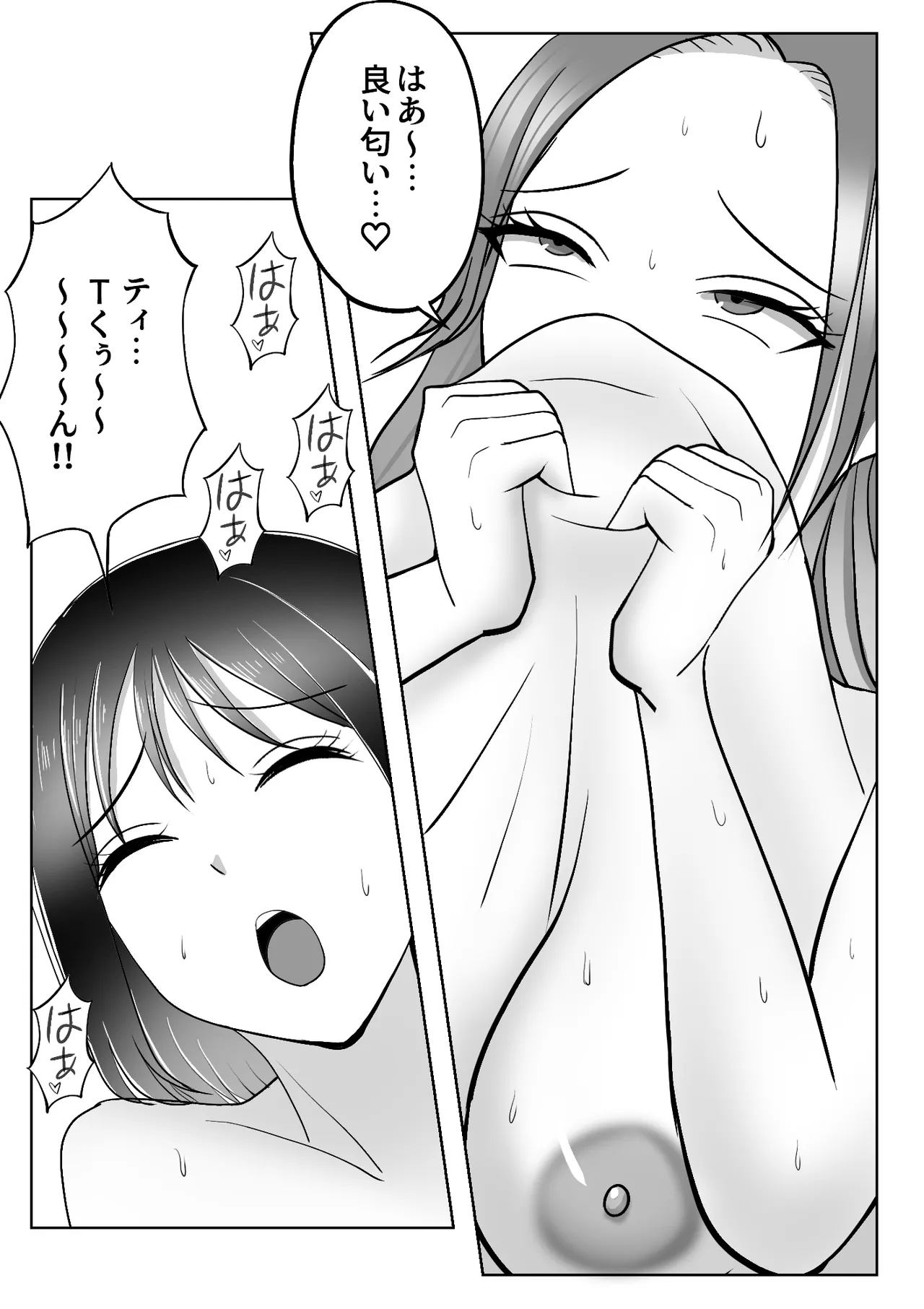 [Miyamura Akio] Kawa-ka Drink 4 - SKINSUIT DRINK 4 - Page 16