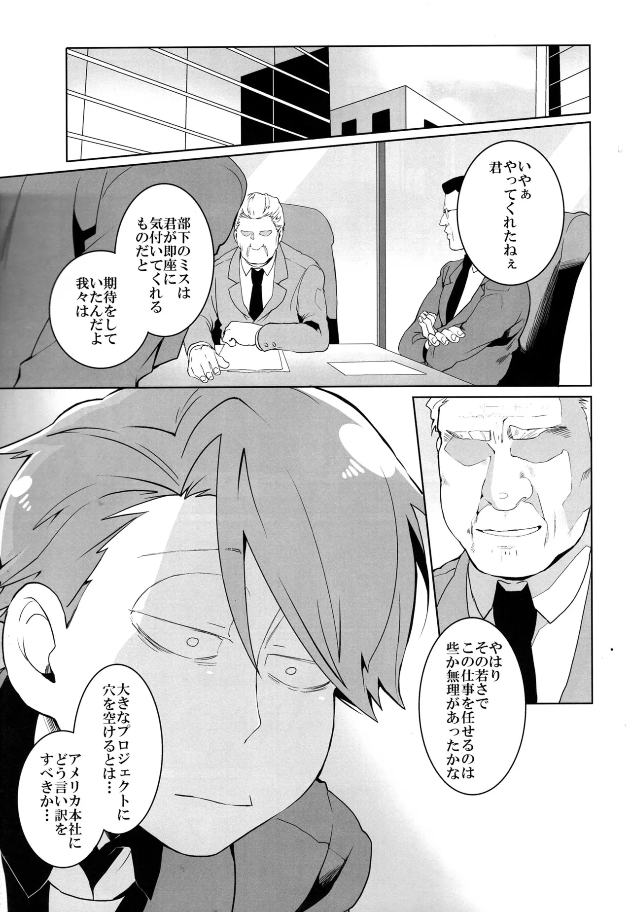 Osomatsu-san dj - Page 20