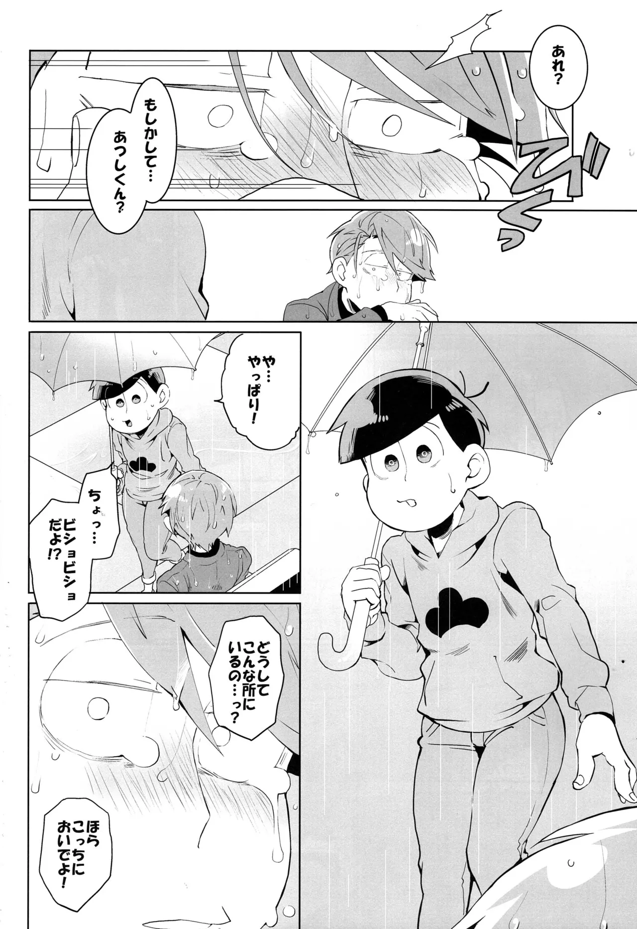 Osomatsu-san dj - Page 23