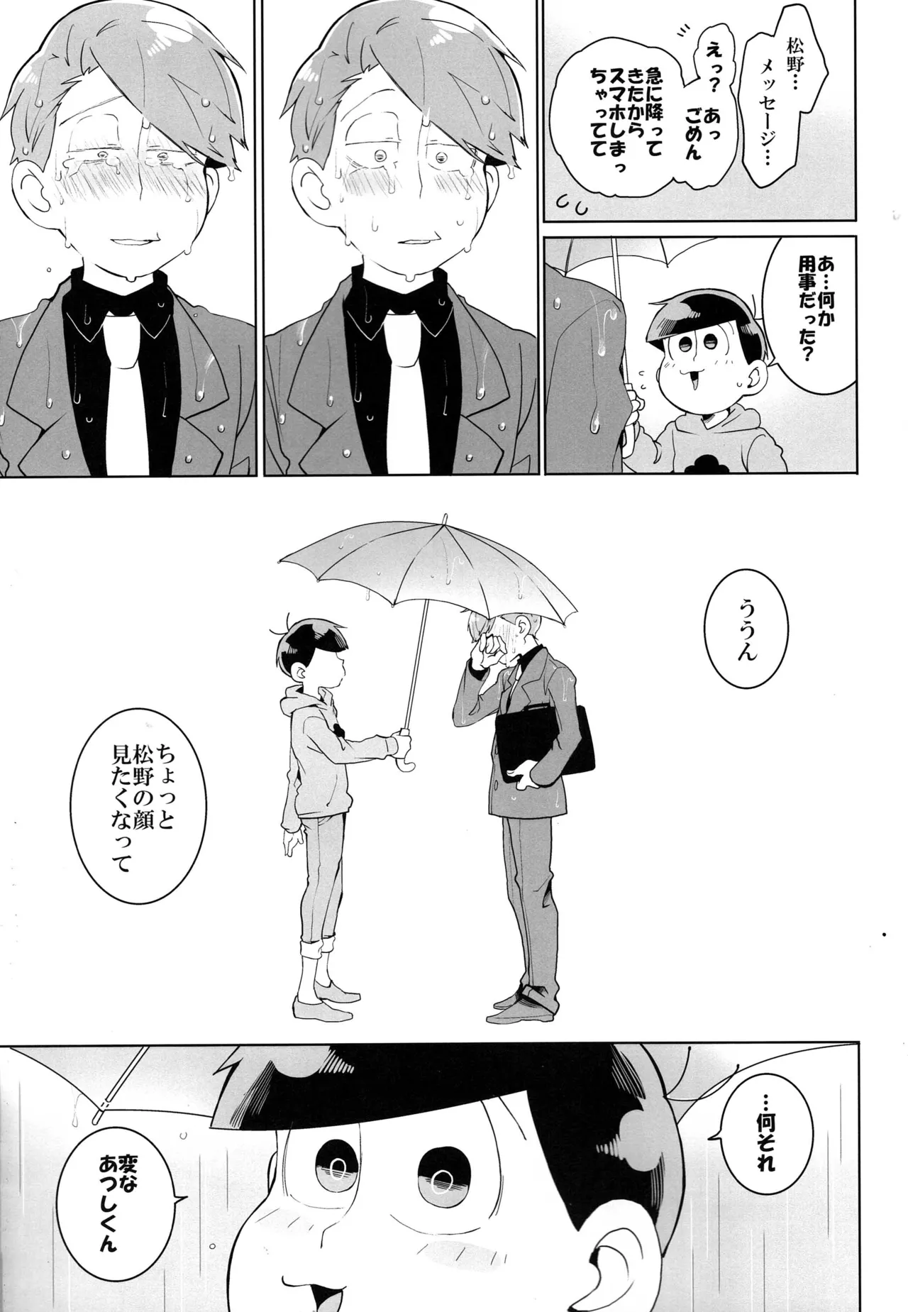Osomatsu-san dj - Page 24