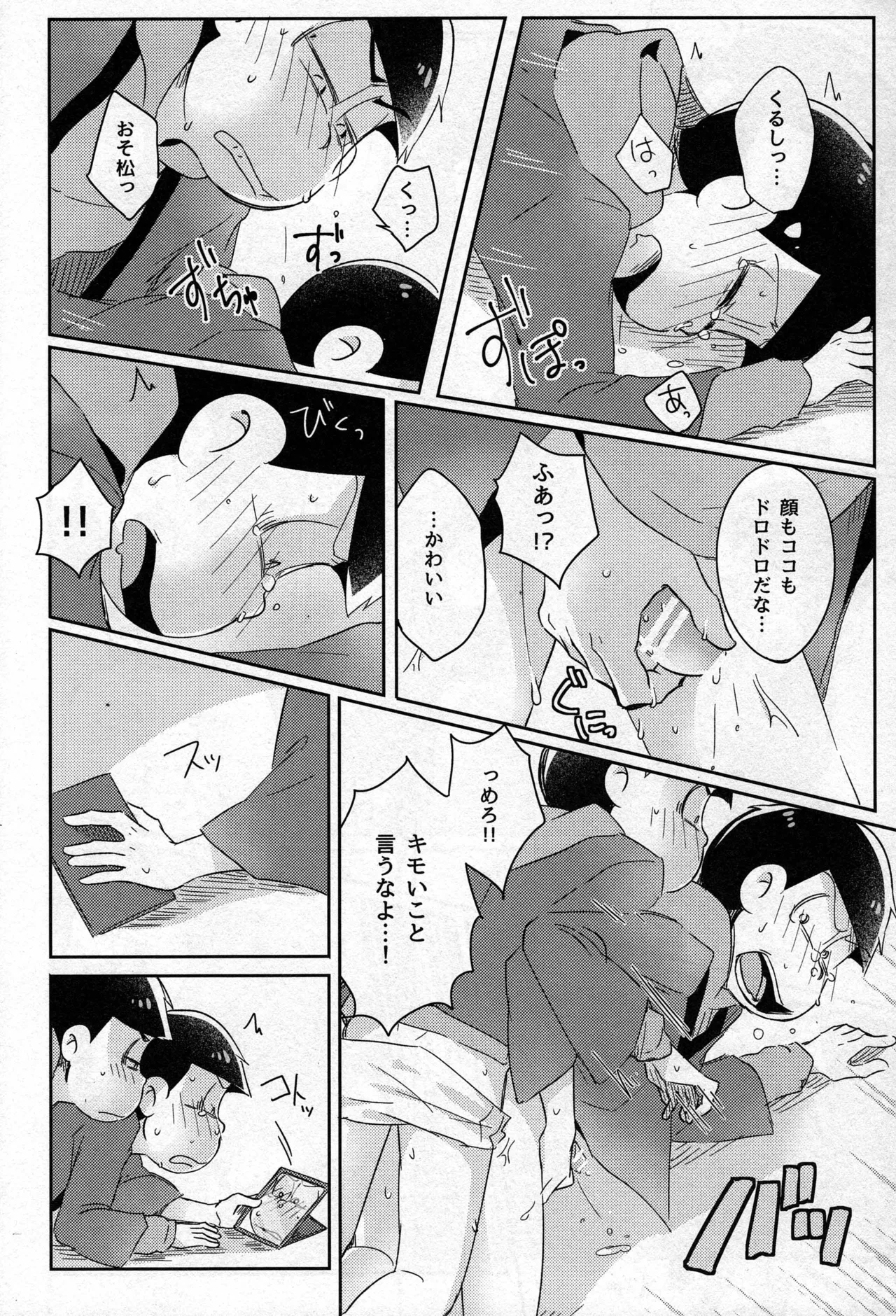 Osomatsu-san dj - Page 19