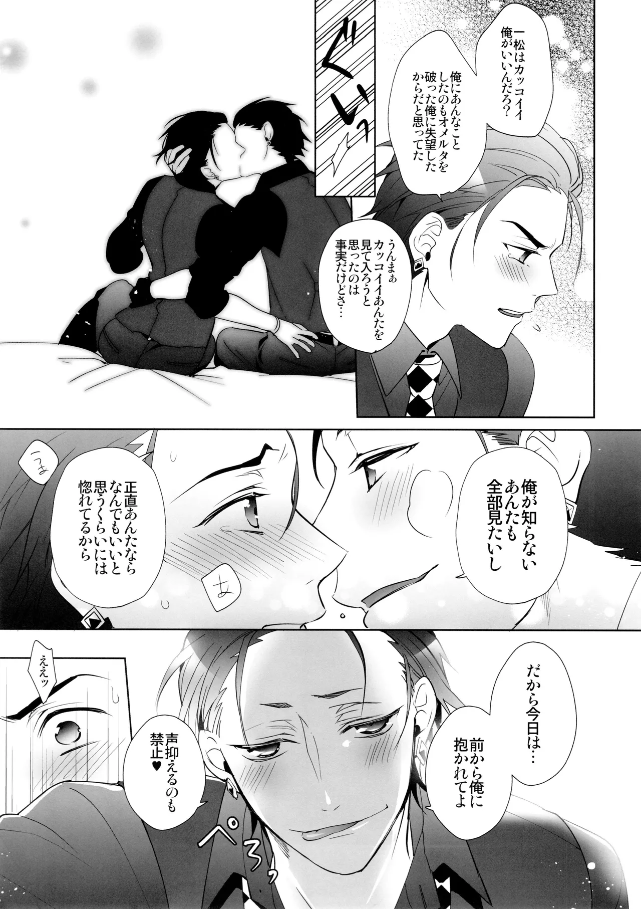 Black Or White - Page 32