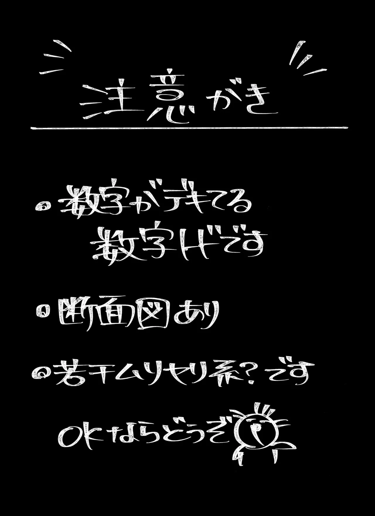 Matsudomoe - Page 27