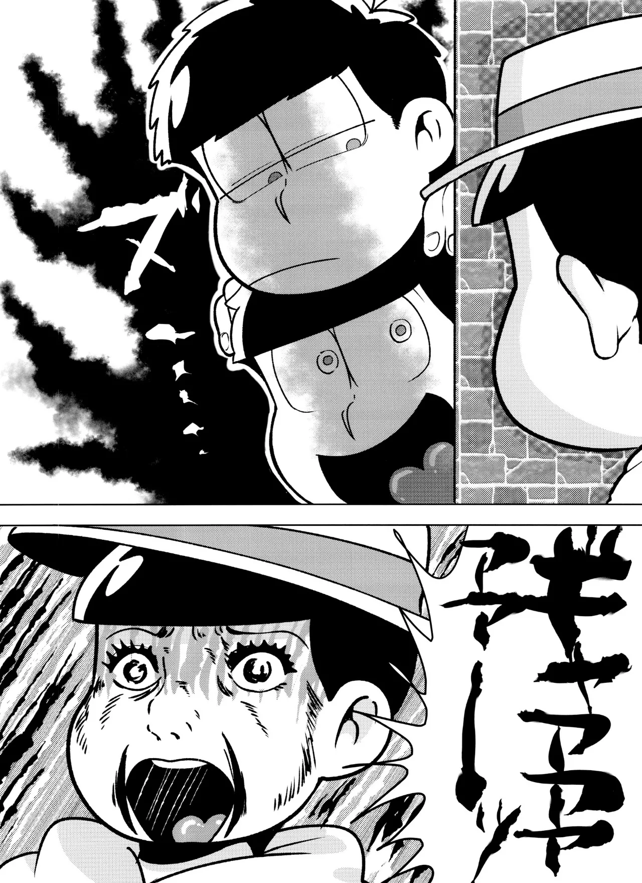 Matsudomoe - Page 32