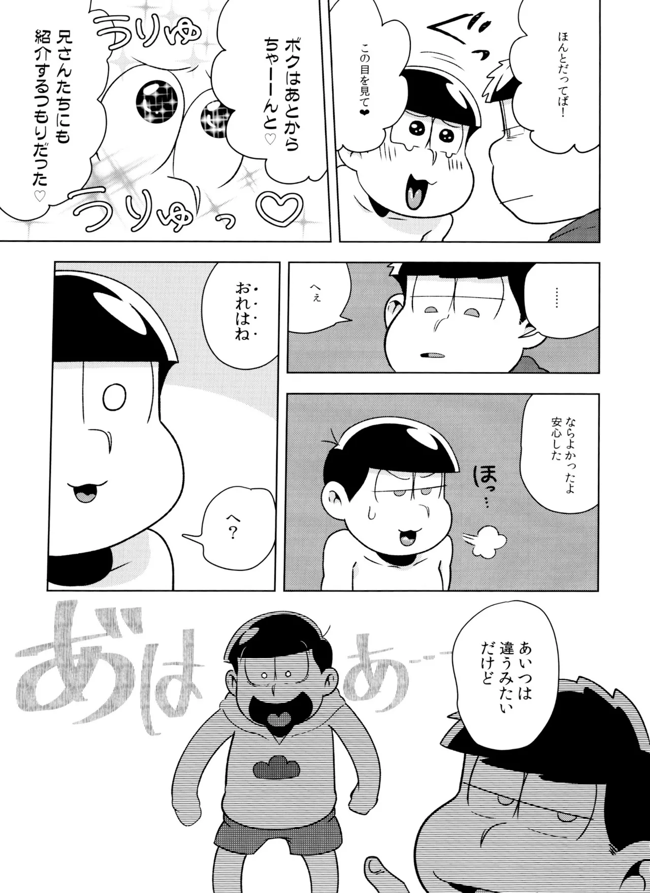 Matsudomoe - Page 37