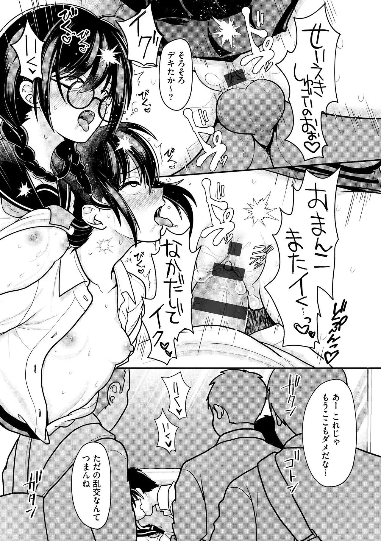 Comic Be Chick vol.14 - Page 131