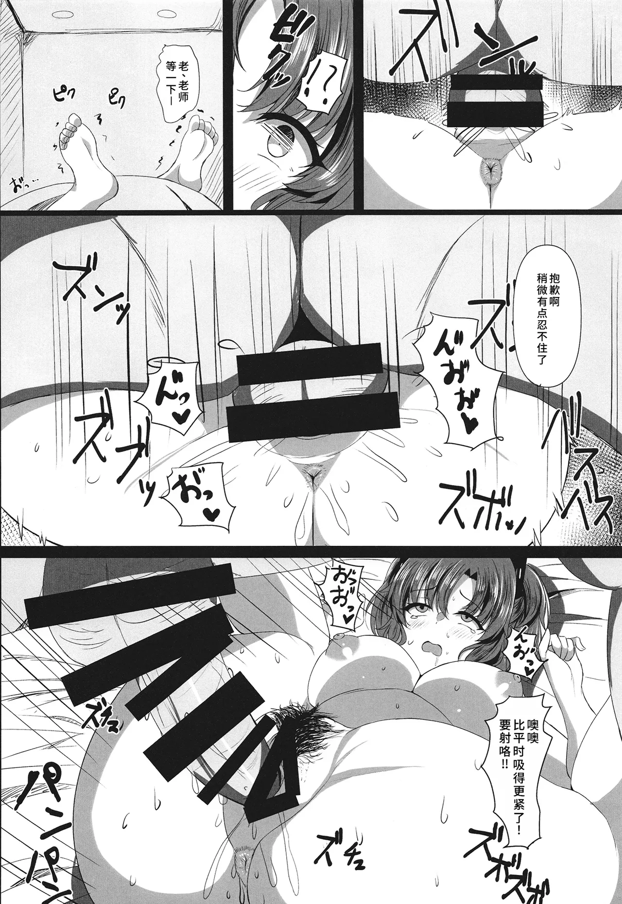 Ganbaru Watashi no Sugu Soba 2 - Page 16