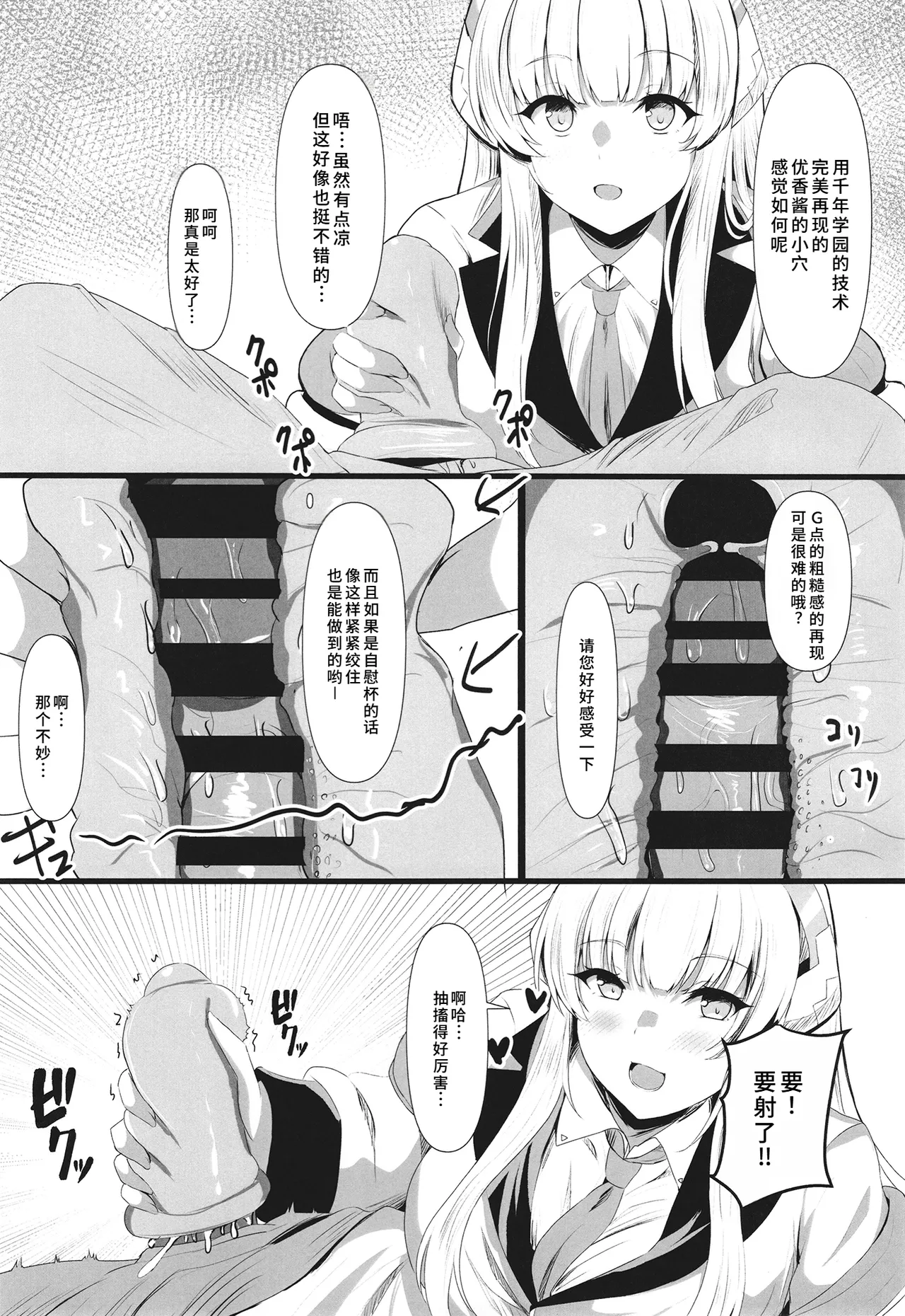 Ganbaru Watashi no Sugu Soba 2 - Page 7