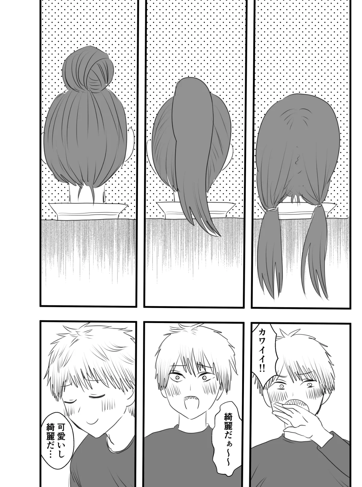 Makima-san Tabe Chaimashita - Page 14