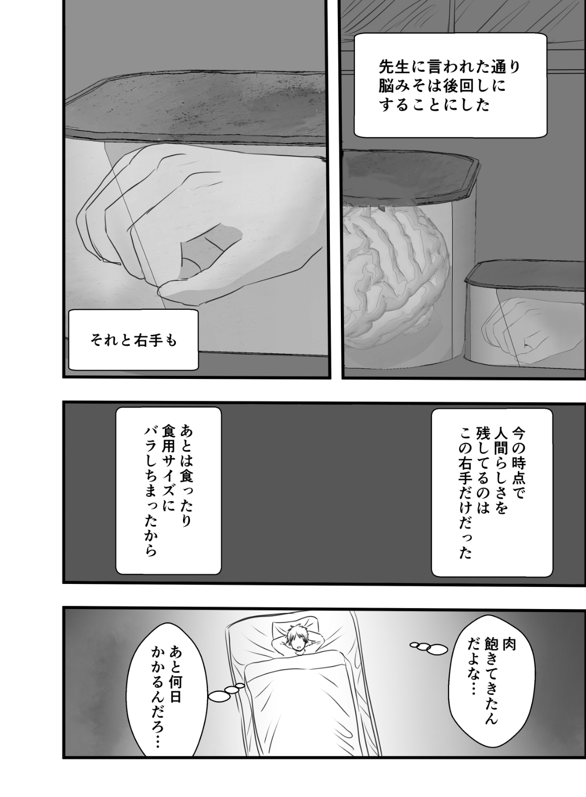 Makima-san Tabe Chaimashita - Page 18