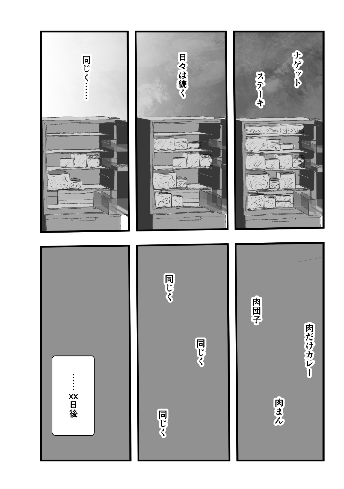 Makima-san Tabe Chaimashita - Page 21