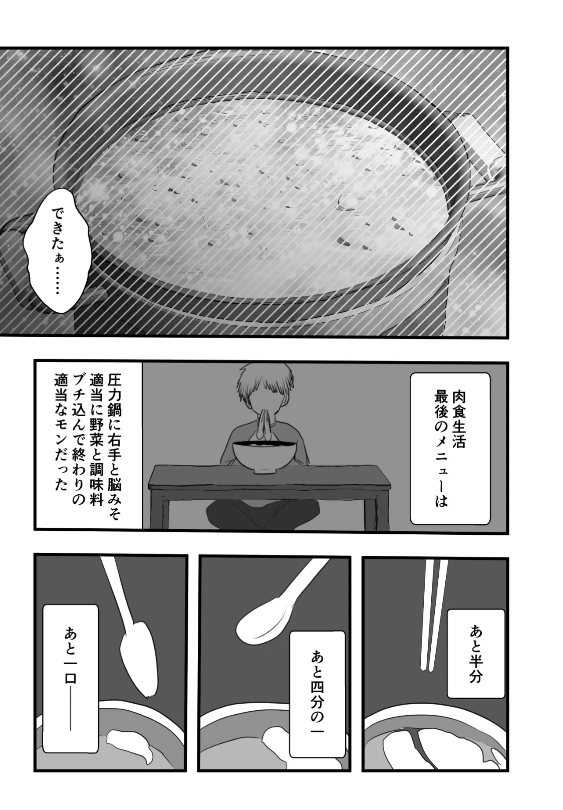 Makima-san Tabe Chaimashita - Page 27