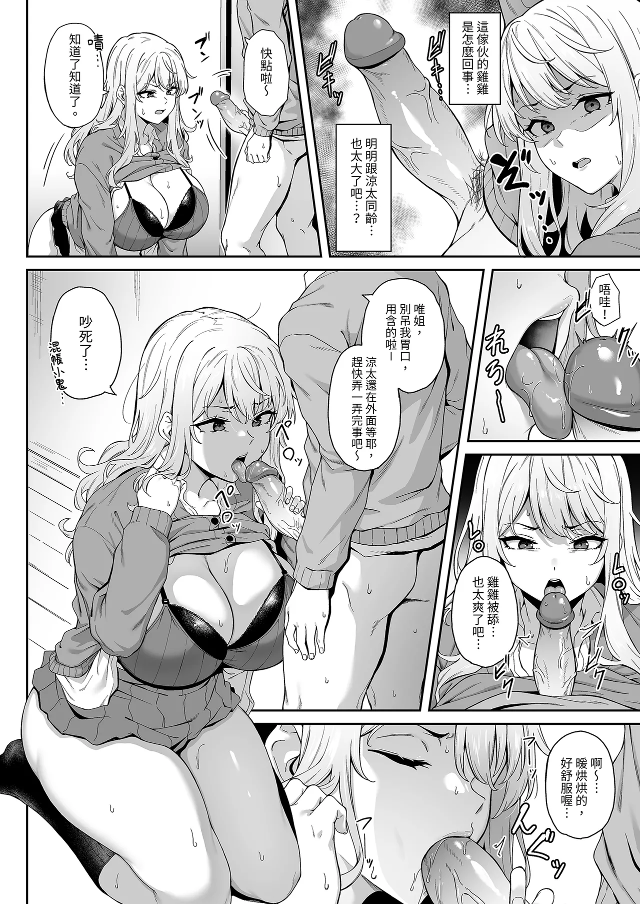 Murasaki no Syoumei | 紫色印證 - Page 12