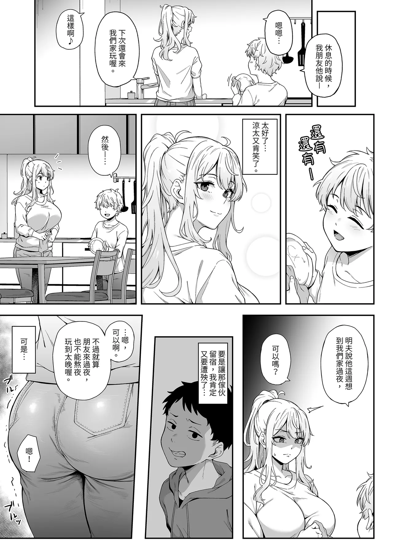 Murasaki no Syoumei | 紫色印證 - Page 21