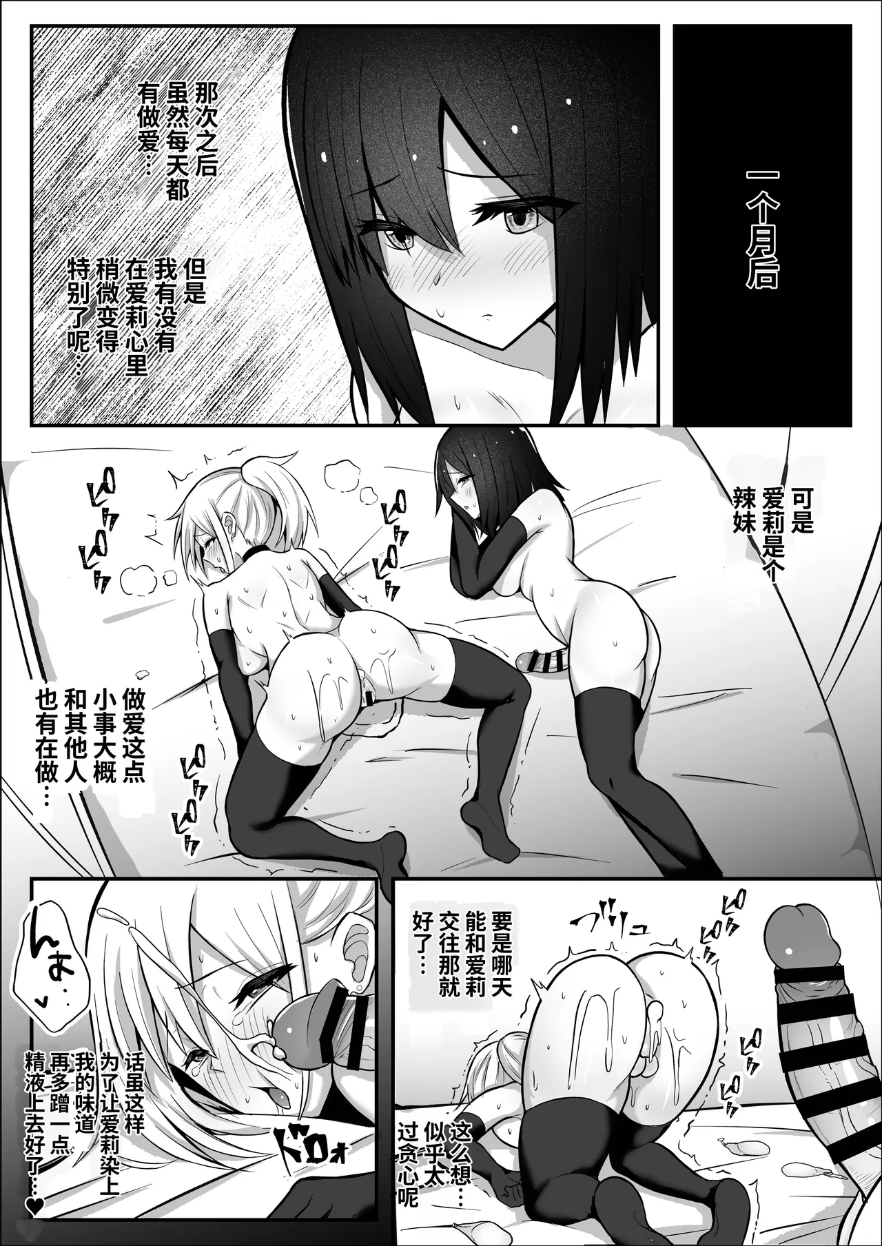 Futanari Gal ni Damasarechau Mujikaku Tsuyo Chinpo InCha-chan | 被扶她辣妹骗到的无自觉强屌阴角妹 - Page 32