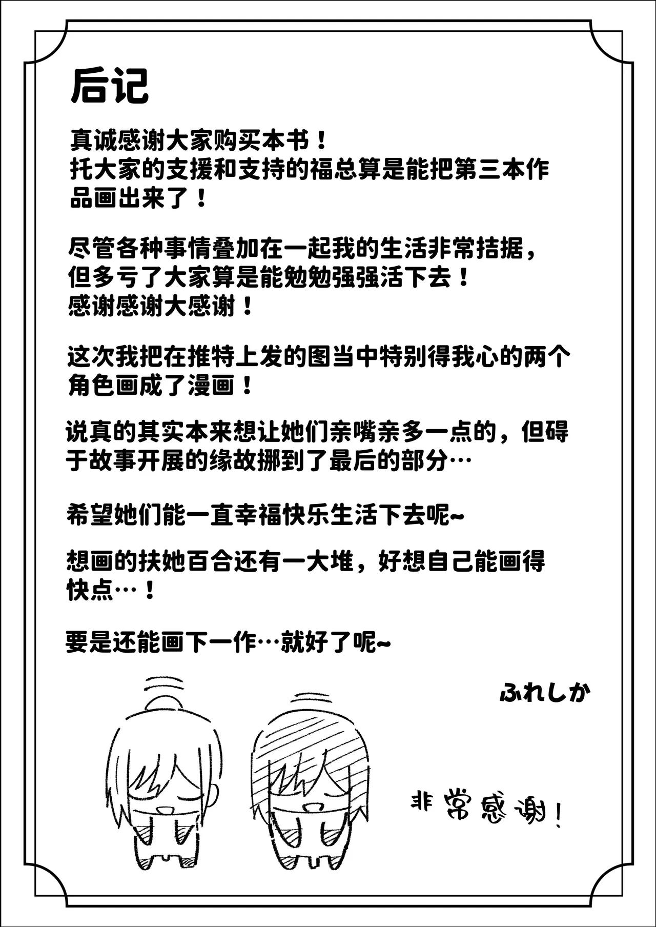 Futanari Gal ni Damasarechau Mujikaku Tsuyo Chinpo InCha-chan | 被扶她辣妹骗到的无自觉强屌阴角妹 - Page 44