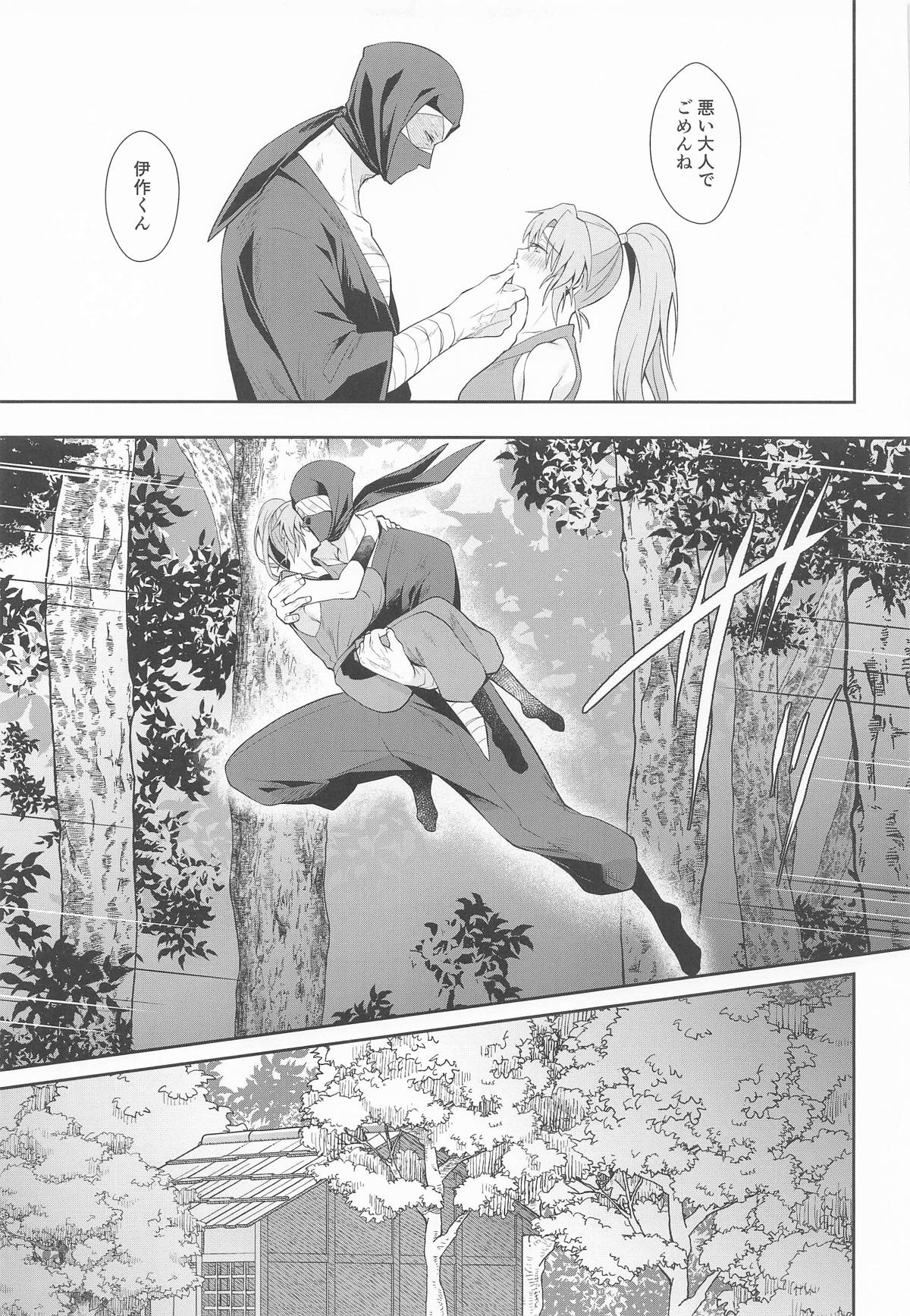 Gaman Dekinai Otoshigoro - Page 20