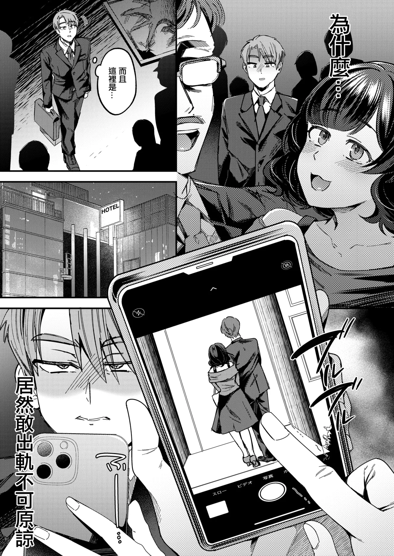 Karada kara Hajimatta tte Iin ja Nai? - Page 15