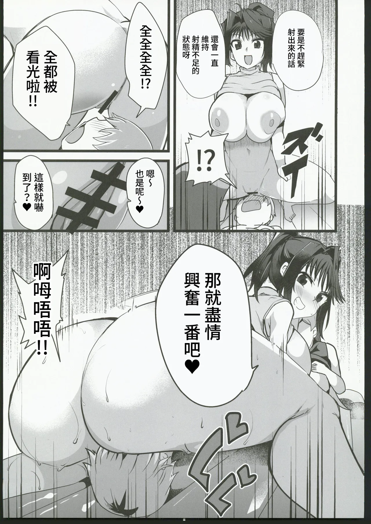 Yugiou no Hi - Page 12