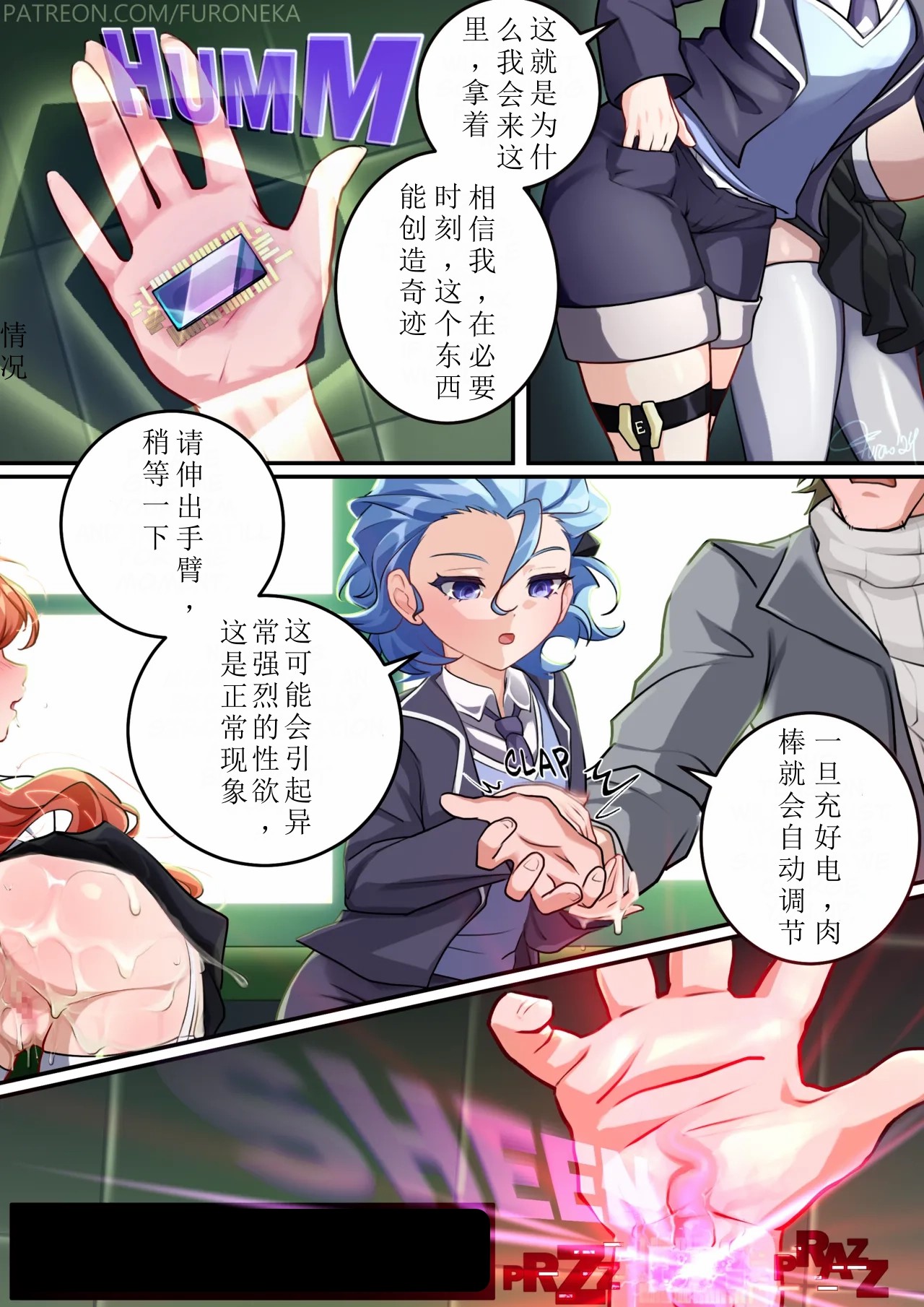 Eros Eruption 1（honkai gakuen） - Page 29