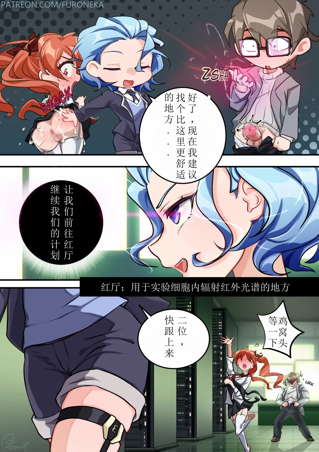 Eros Eruption 1（honkai gakuen） - Page 30