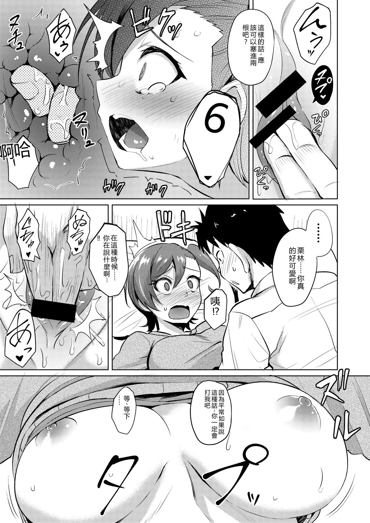 Nanige ni Kuribayashi wa Kamisoukou - Page 10