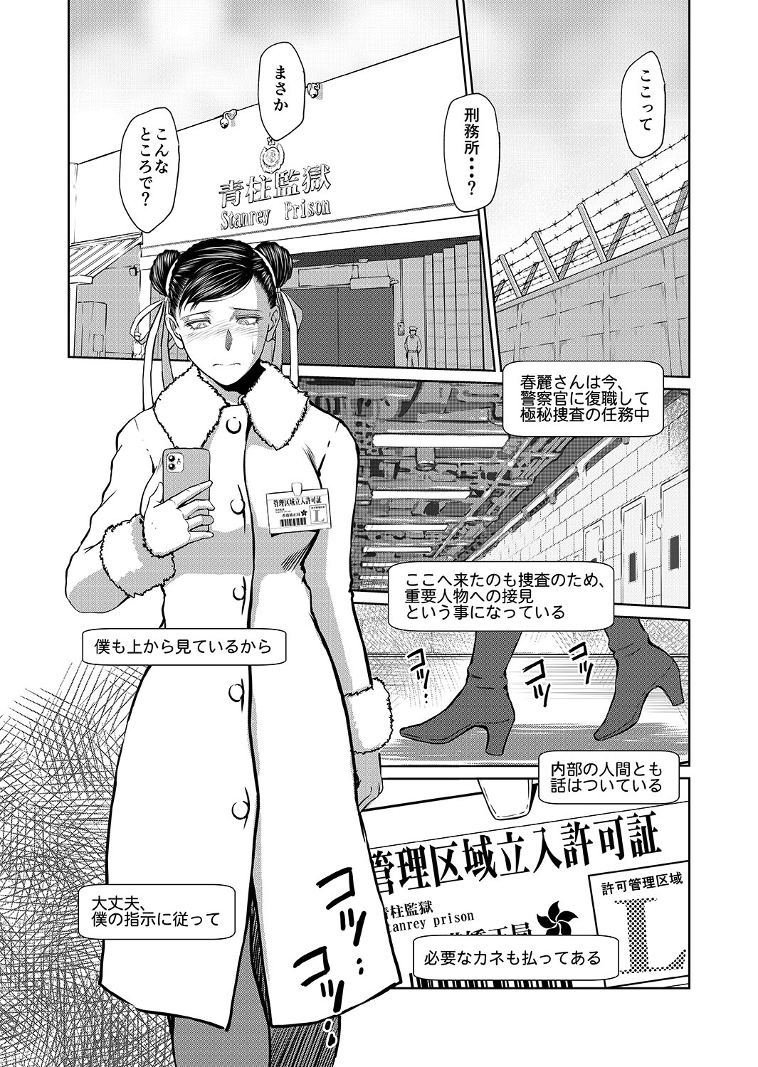 Haru no Otozure vol.2 - Page 14