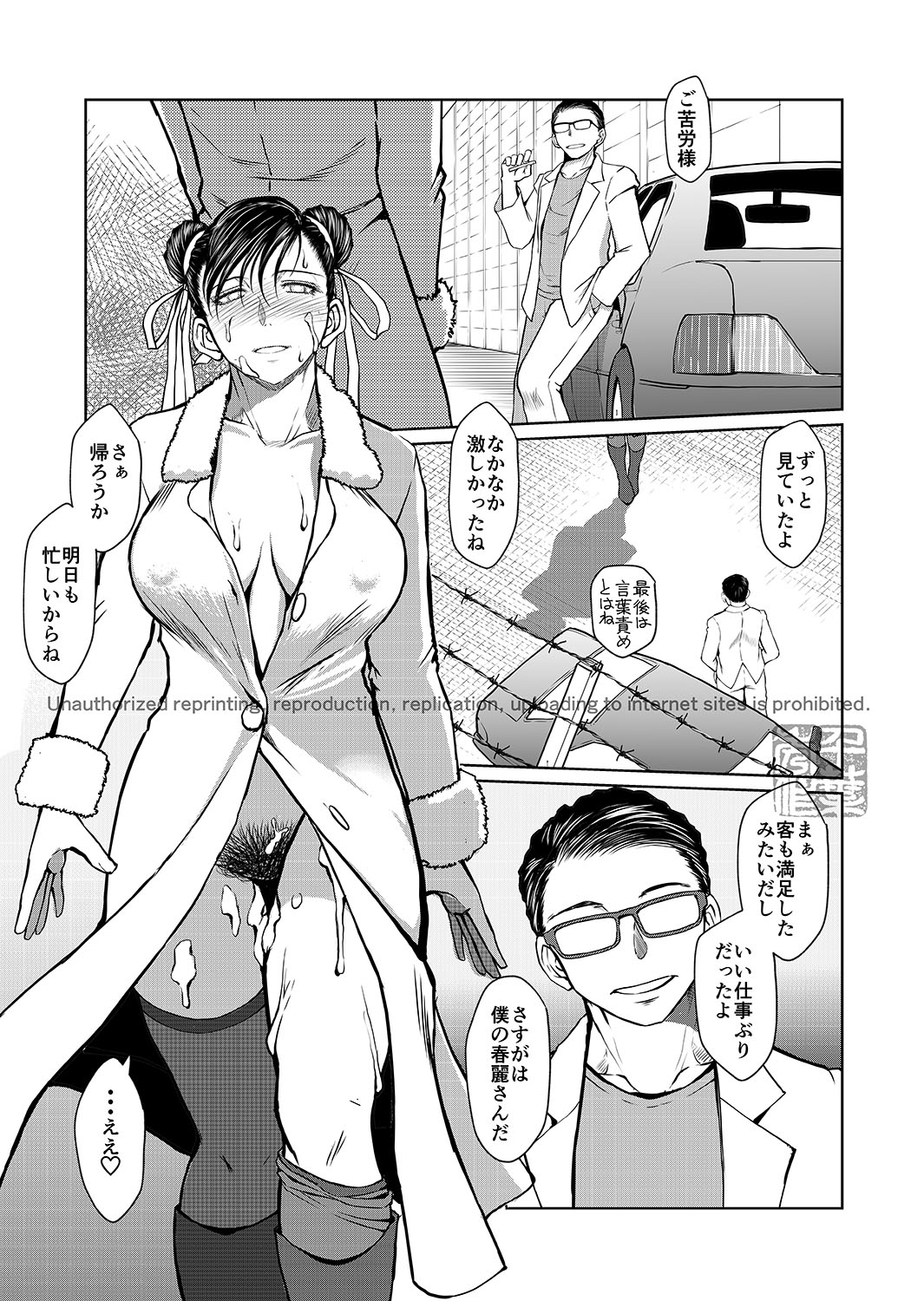 Haru no Otozure vol.2 - Page 27