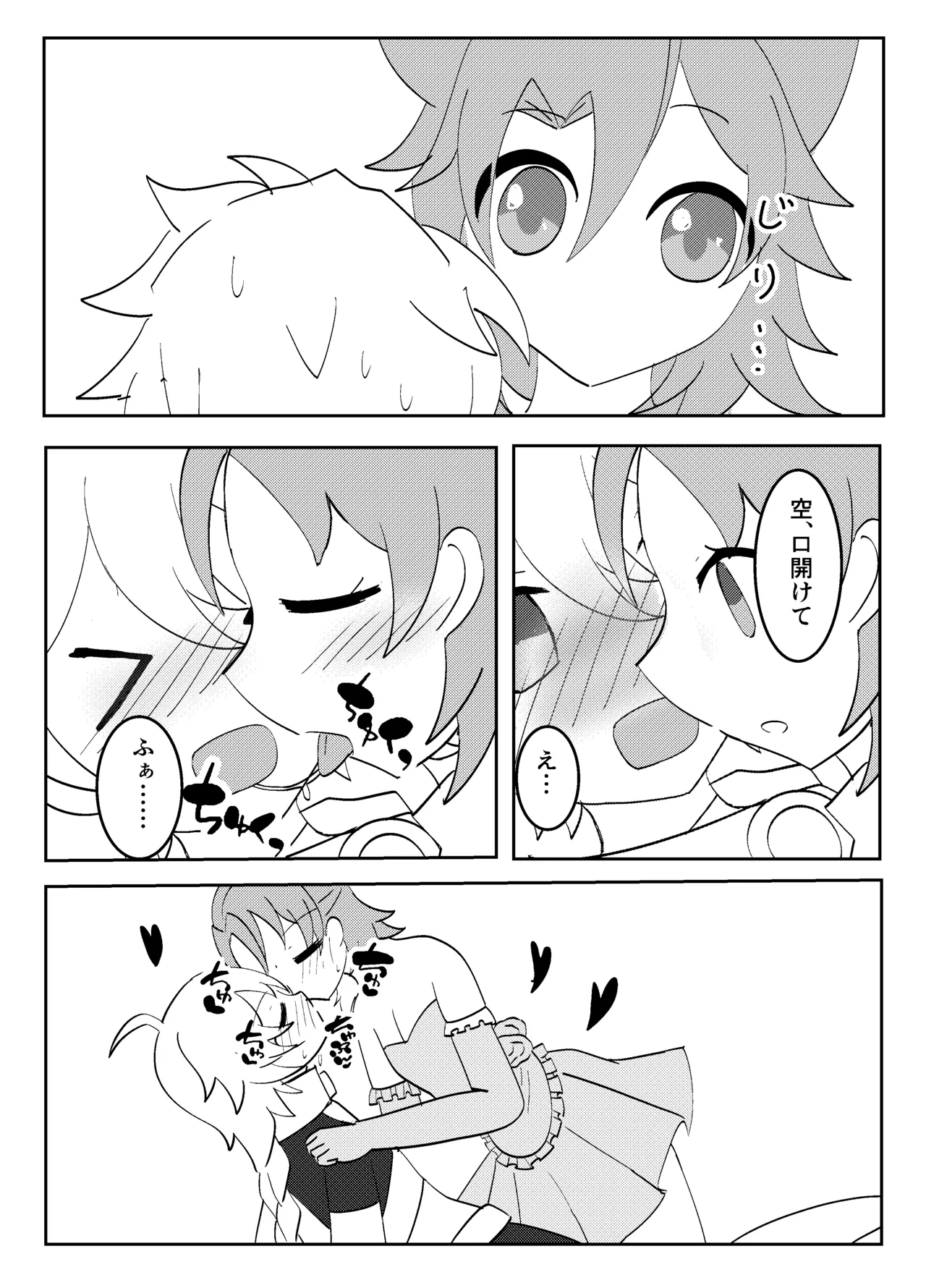 Hakua no Kekkonshiki - Page 12