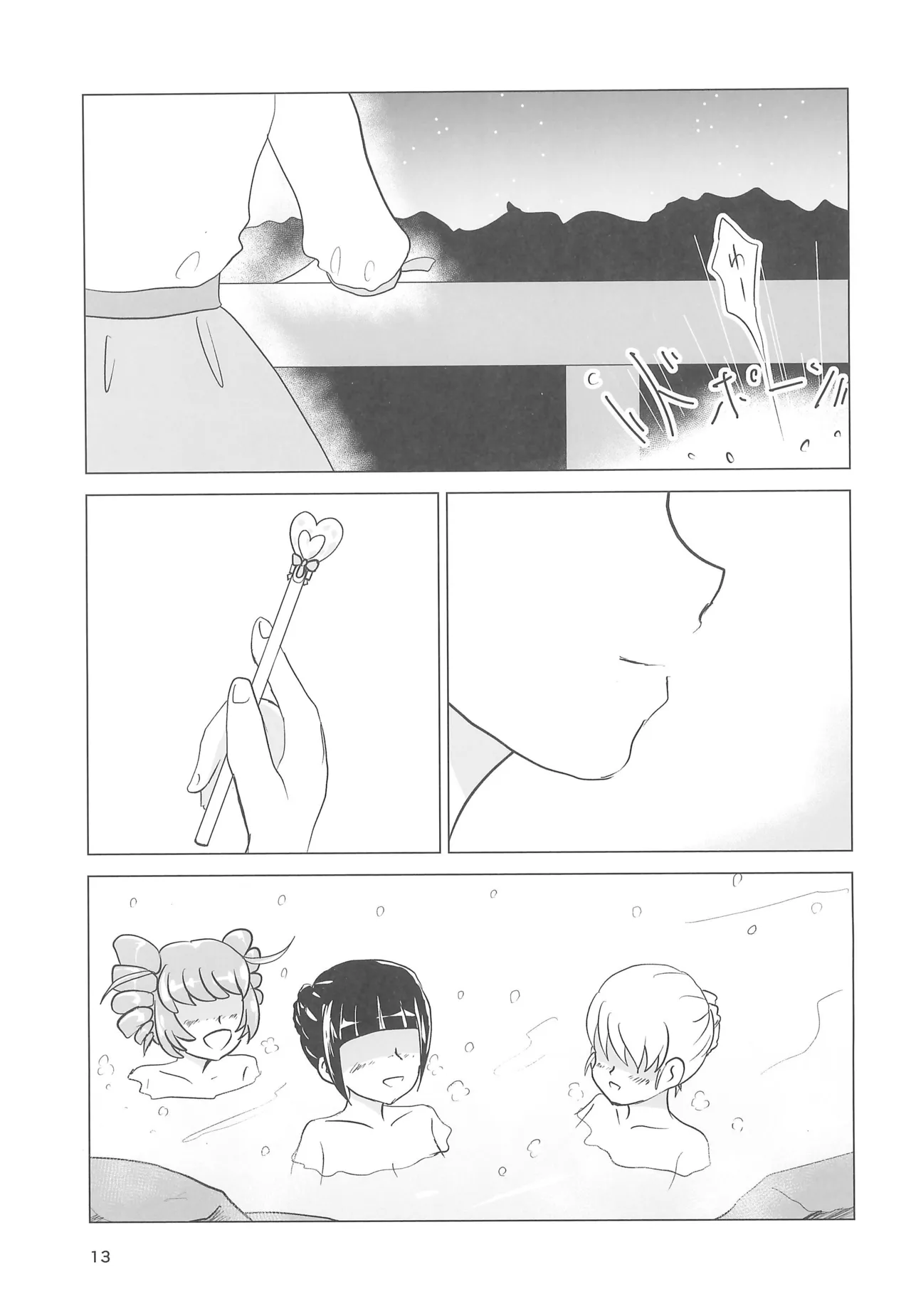 Page 13 of (Rainbow Flavor 32) [Soraki Mizuru (Kuumi Gaku)] Izayoi no Shita de Onsen e (Mahou Tsukai Precure!)
