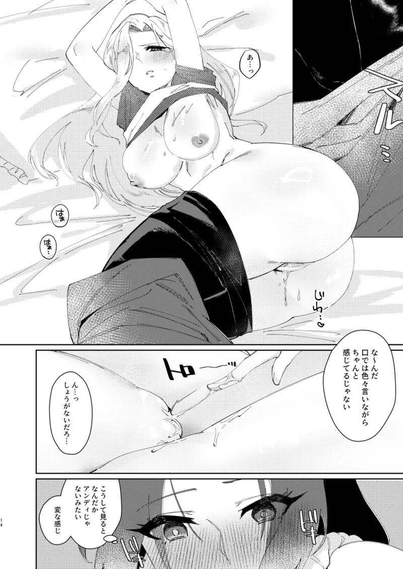 Dear My Girl - Page 12