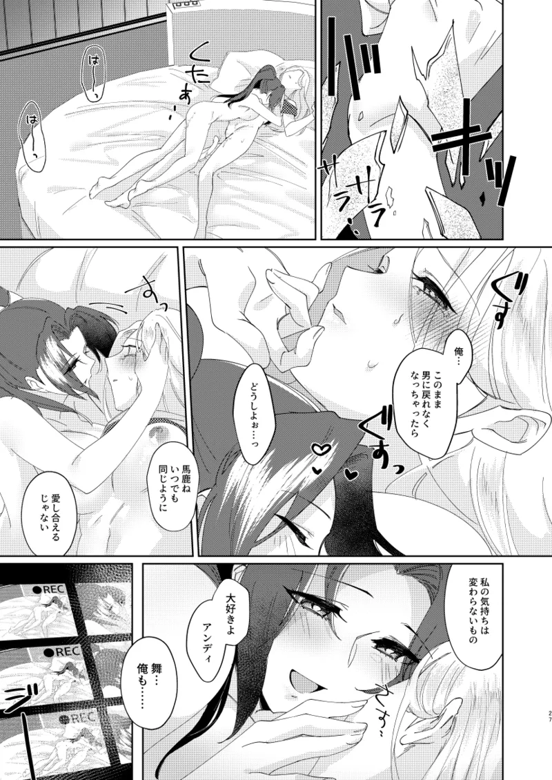 Dear My Girl - Page 25
