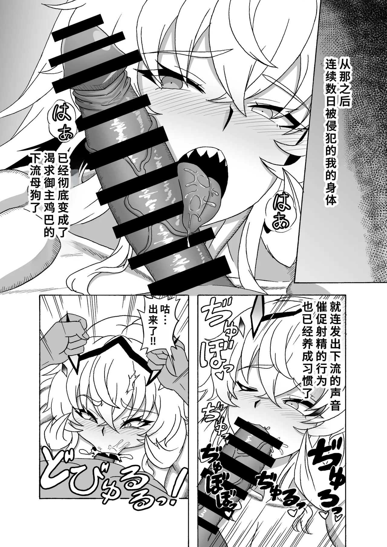 Barghest wa Master no Atarashii Omocha - Page 15