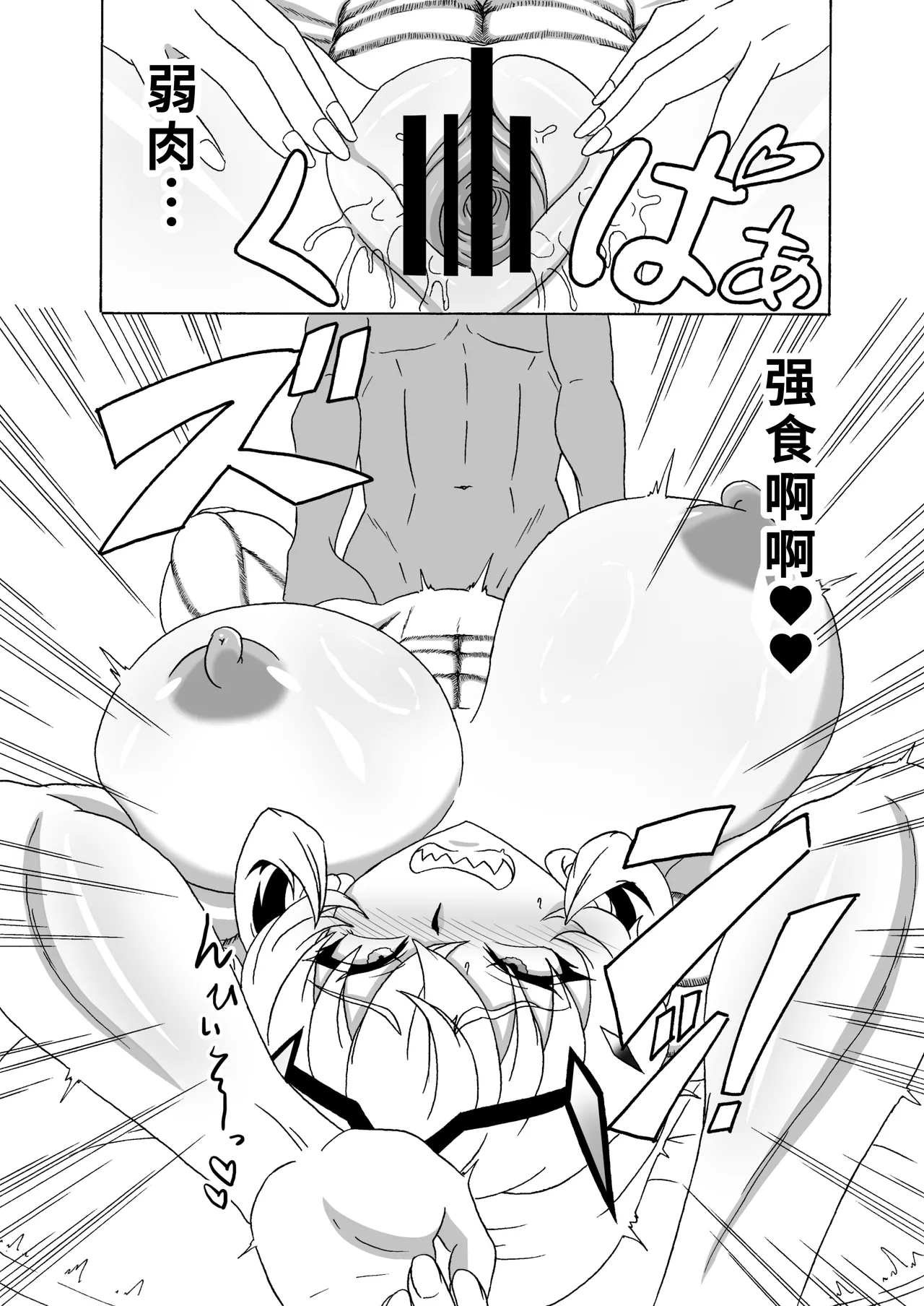Barghest wa Master no Atarashii Omocha - Page 17