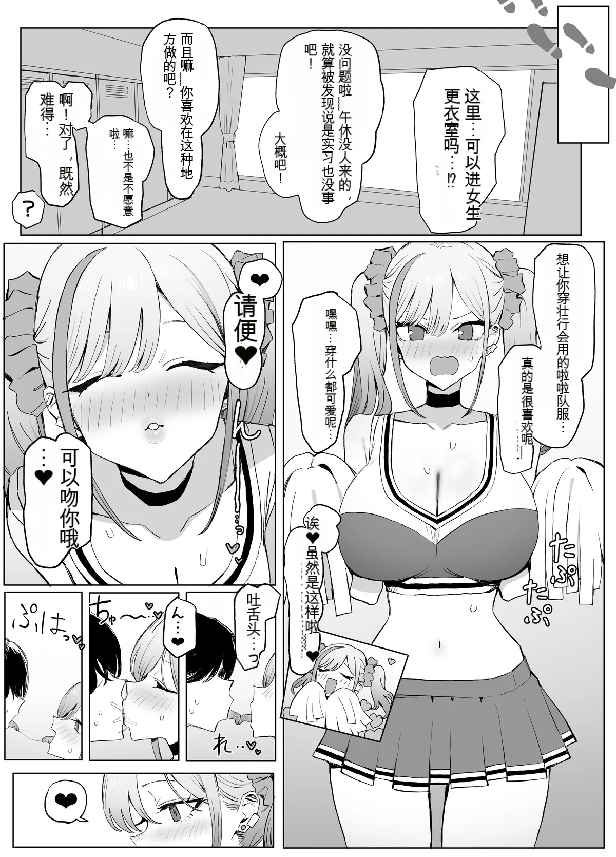 Seikoui Jisshuu 3丨性行为实习3 - Page 27