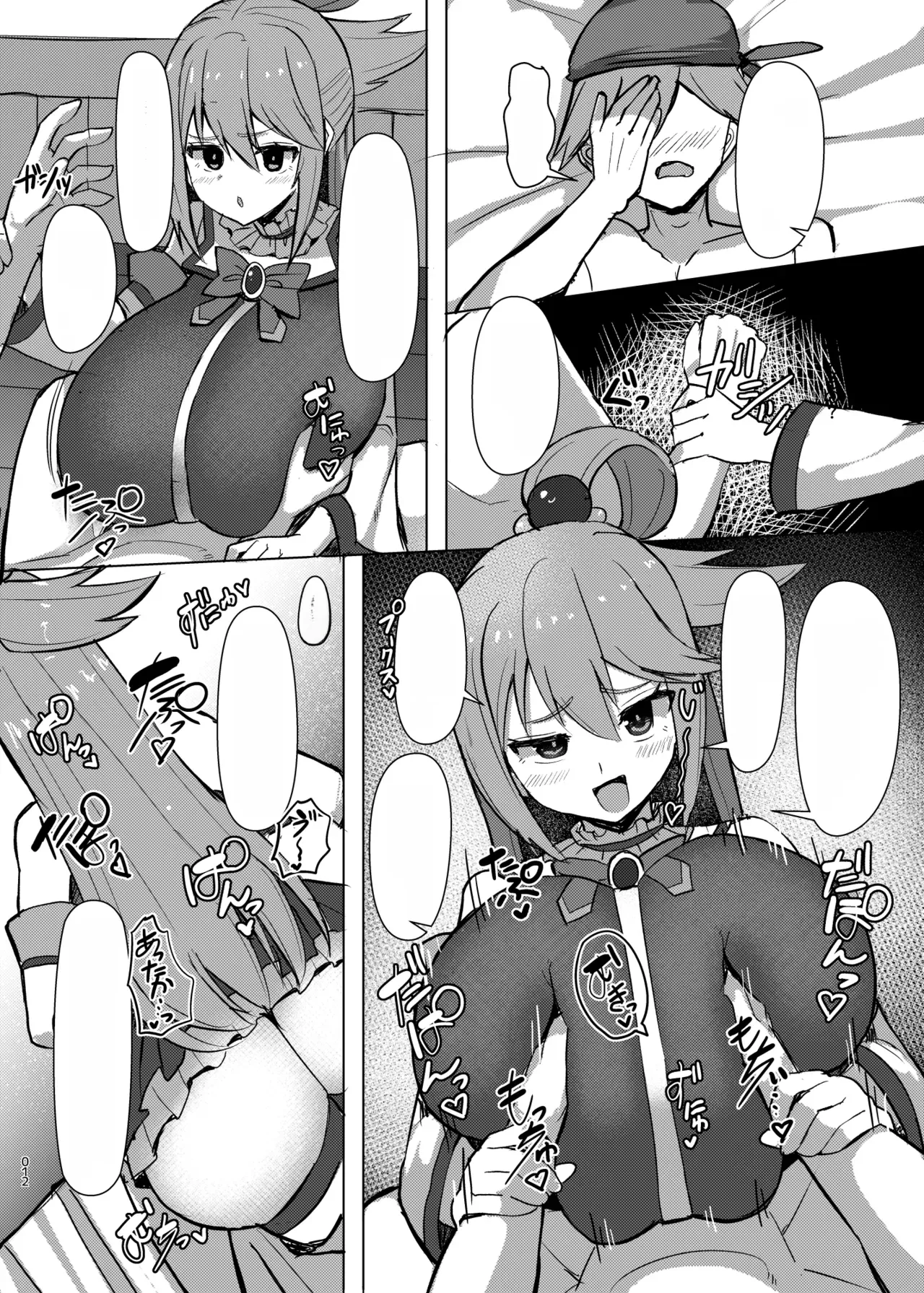 Damegami Taiken Course - Page 34
