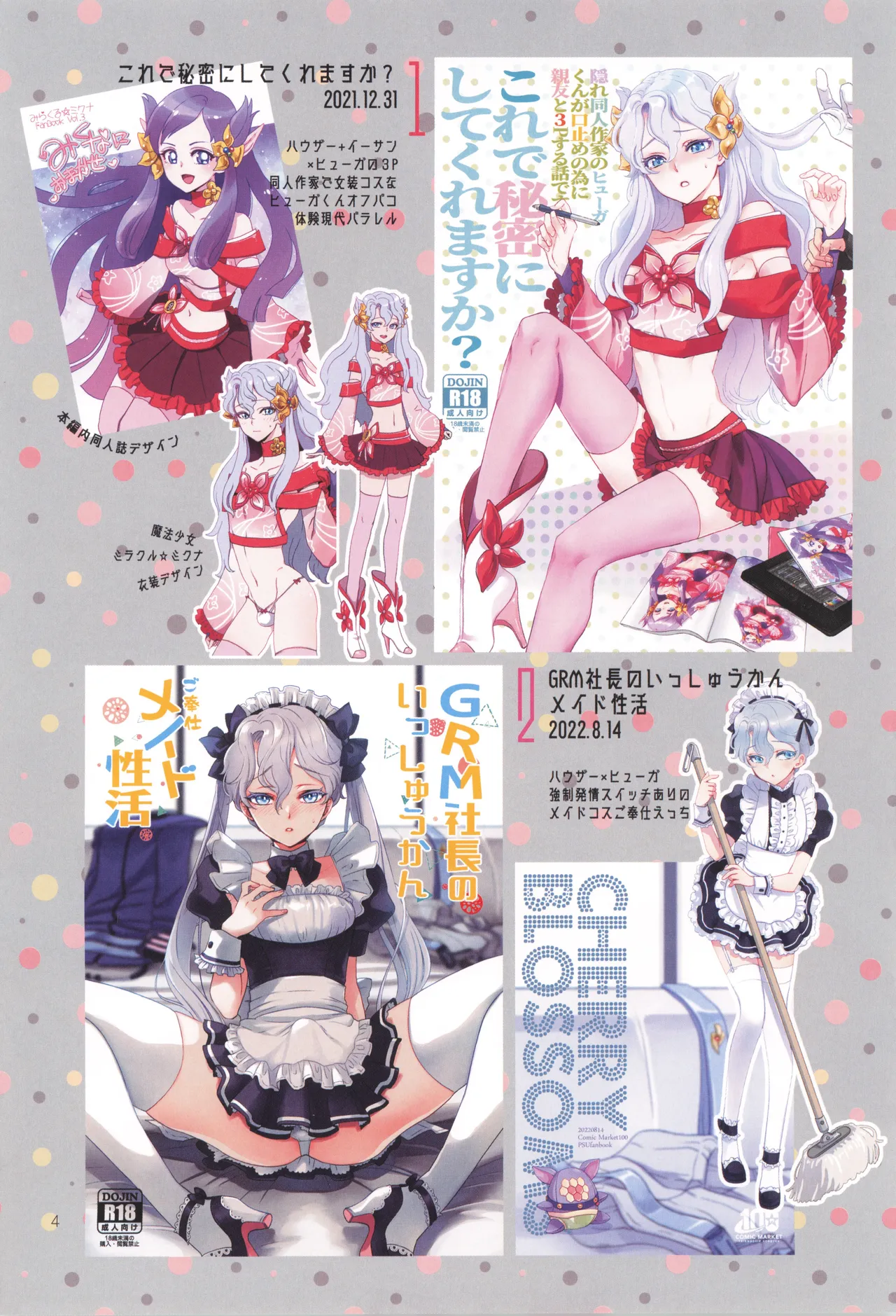 Hyuuga Shachou ga Iron na Josou Saserareru Series Matome Sairokushuu 1 - Page 4