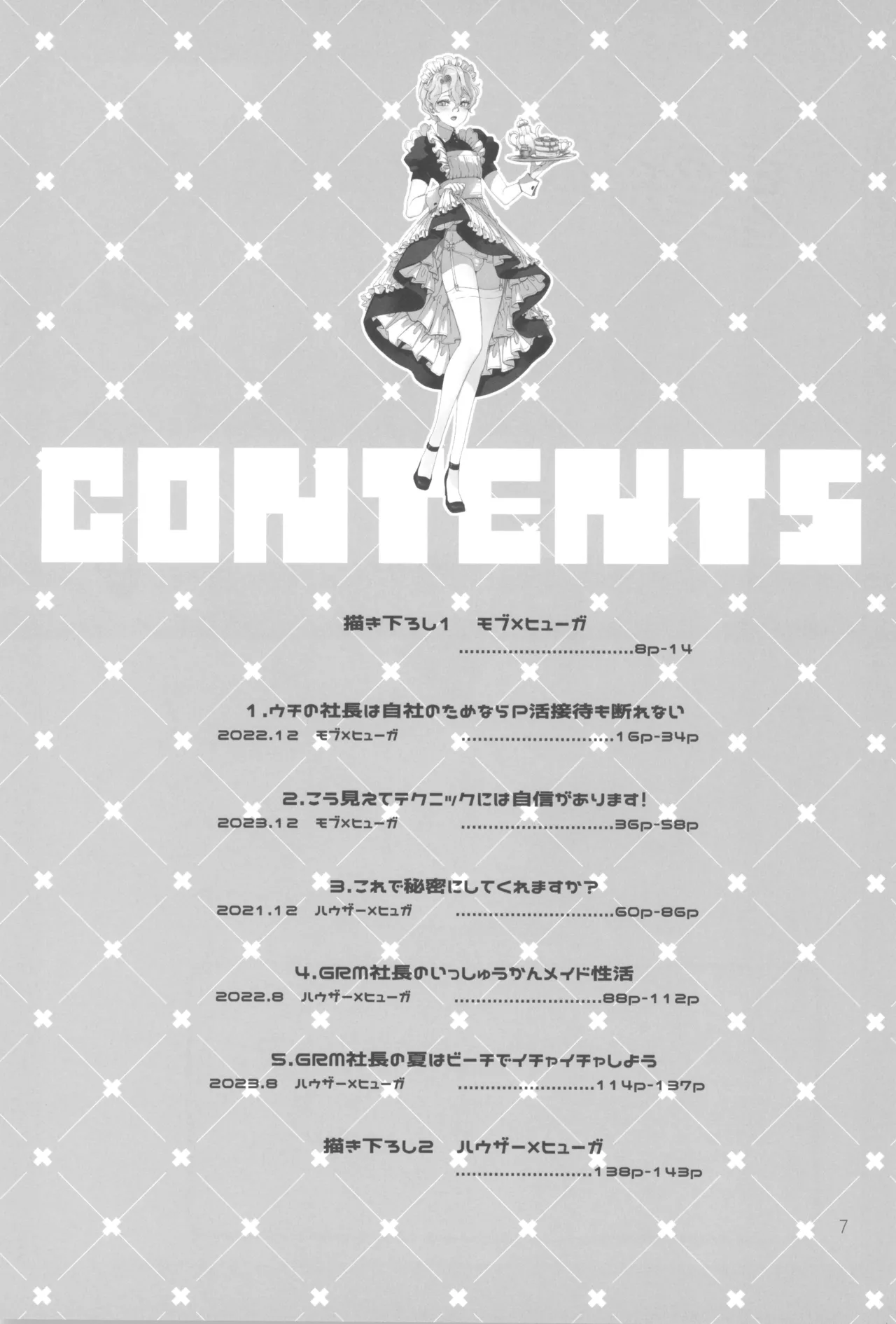 Hyuuga Shachou ga Iron na Josou Saserareru Series Matome Sairokushuu 1 - Page 7