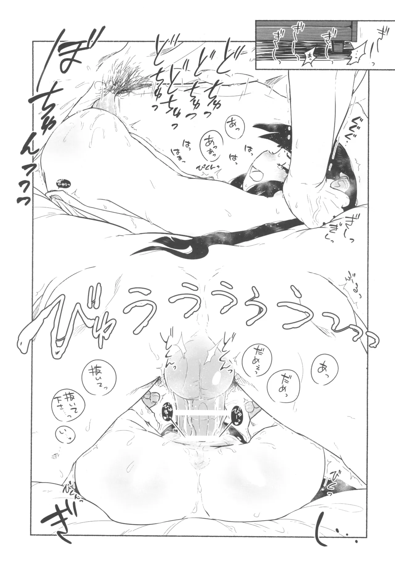 Page 17 of (C105) [Kanmuri Kamuri (Kurami)] Tosato Igumo 503-sai Ottori-kei Shirouto AV Debut